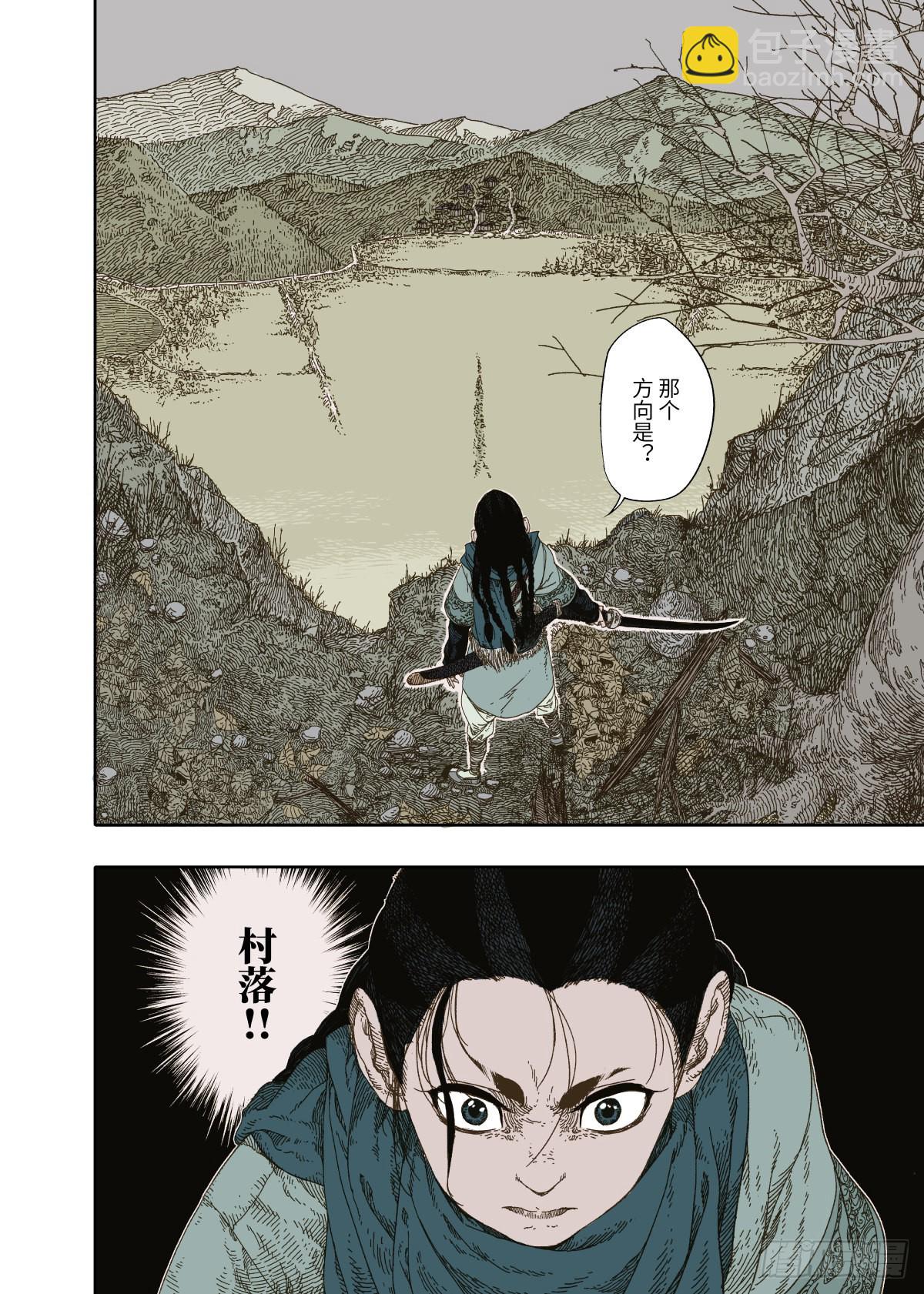 第3幕 擅断-第5话