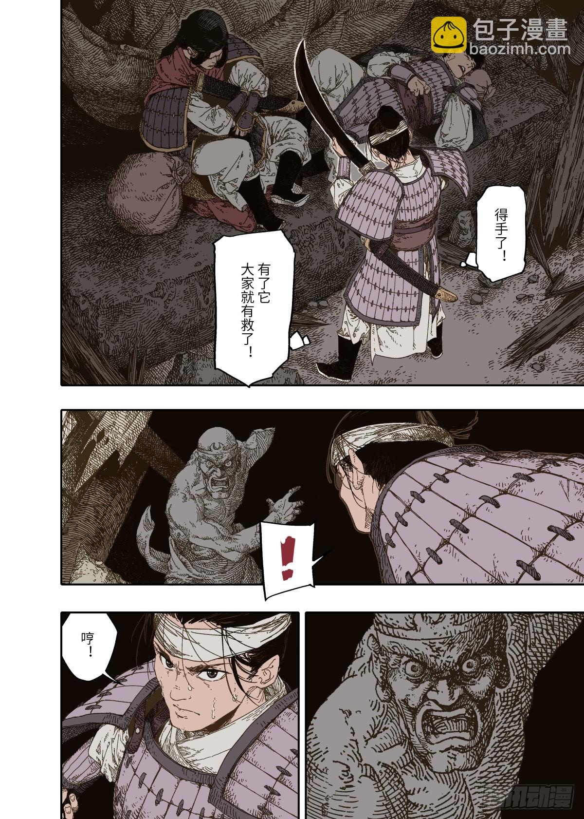 第3幕 擅断-第5话