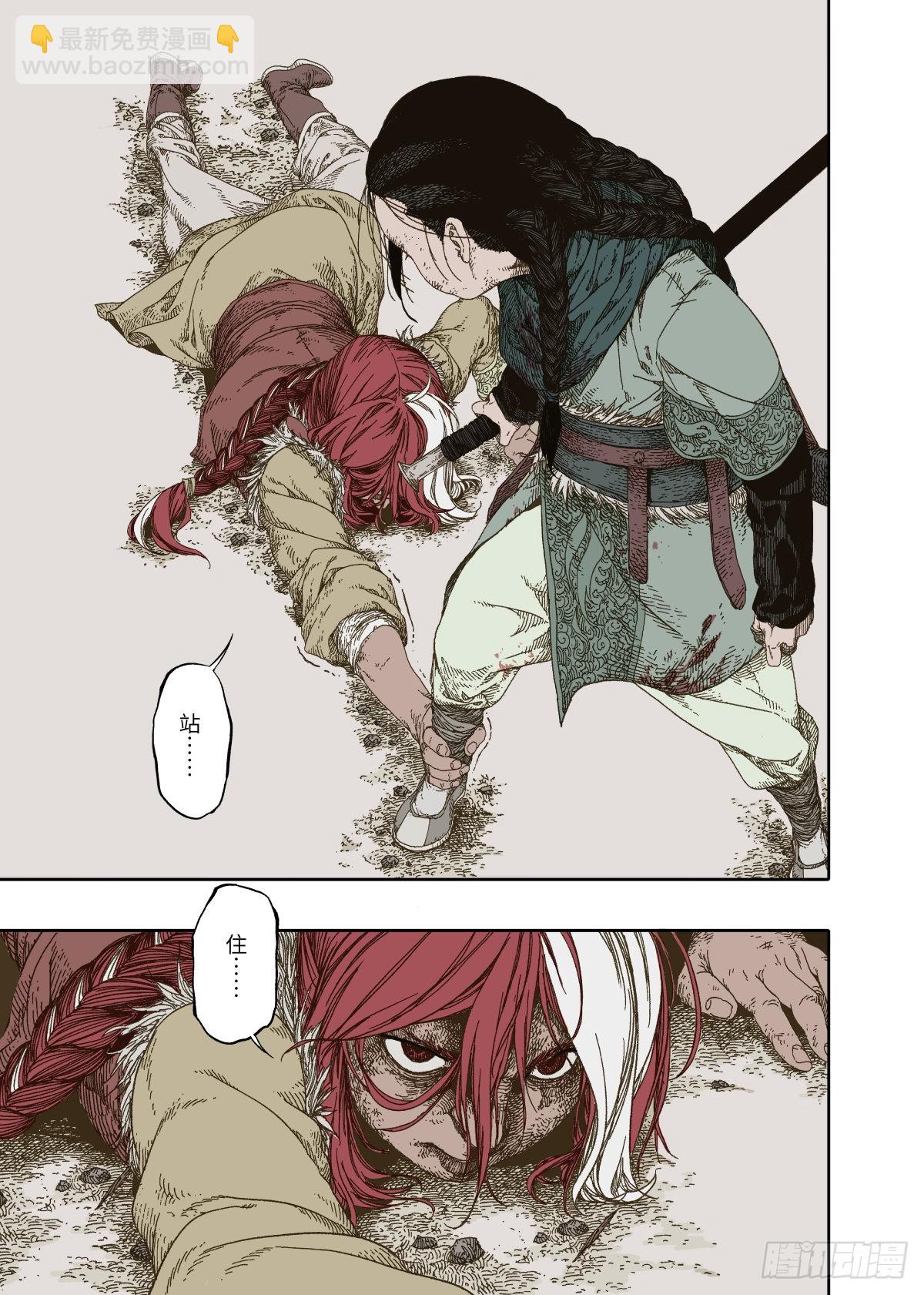 第4幕 挣扎（下）-第7话