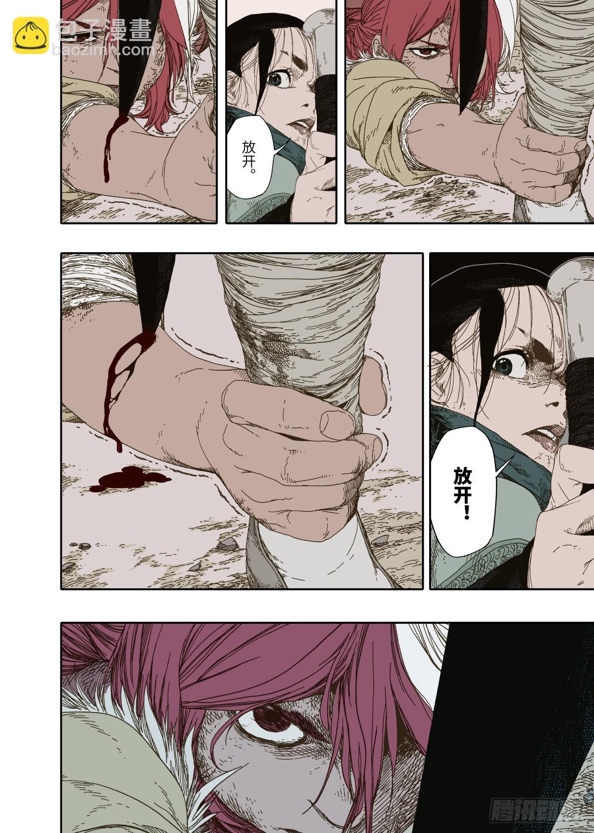 第4幕 挣扎（下）-第7话