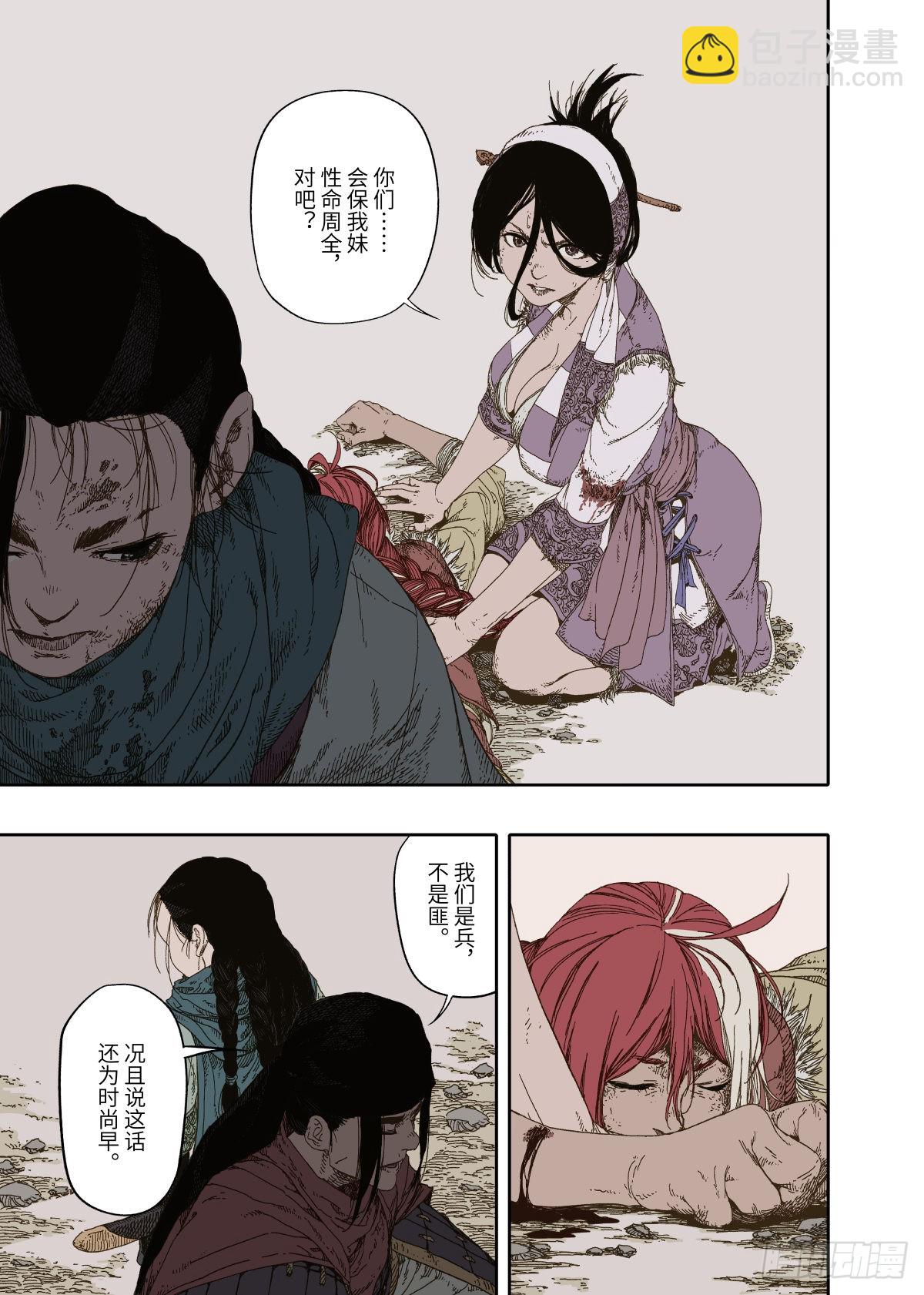 第4幕 挣扎（下）-第7话