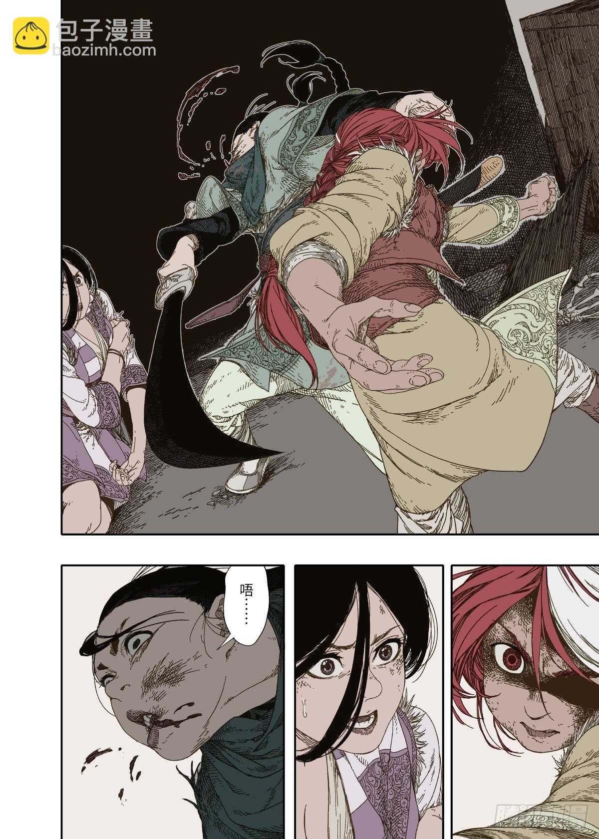 第4幕 挣扎（下）-第7话