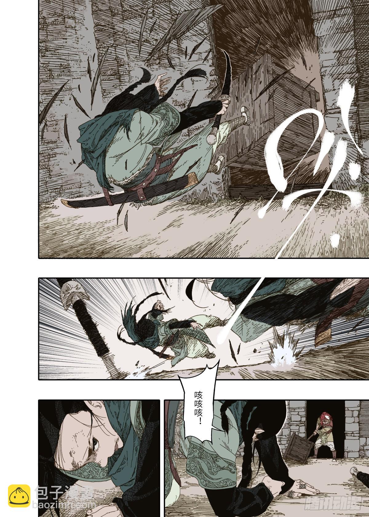 第4幕 挣扎（下）-第7话