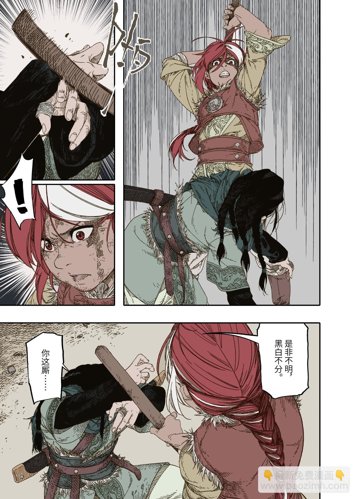 第4幕 挣扎（下）-第7话