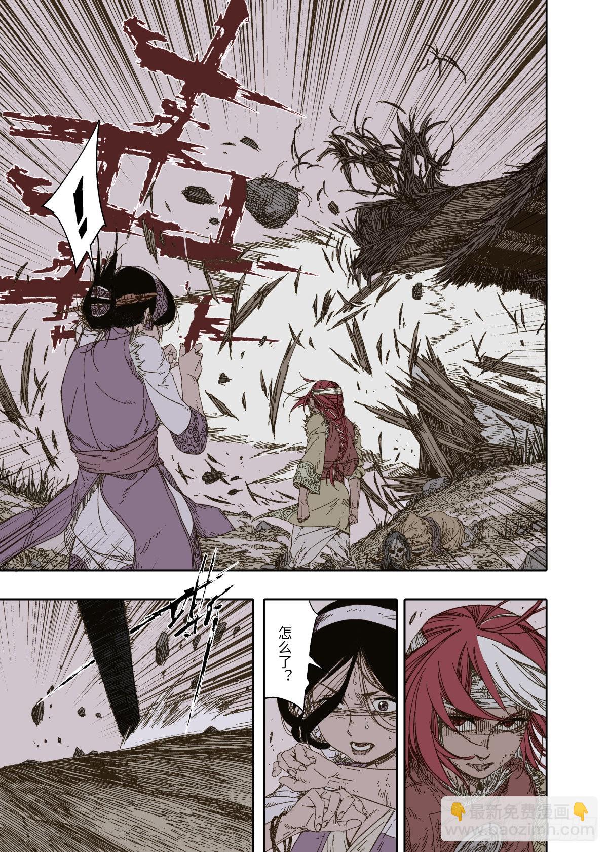 第5幕 灾厄（下）-第9话