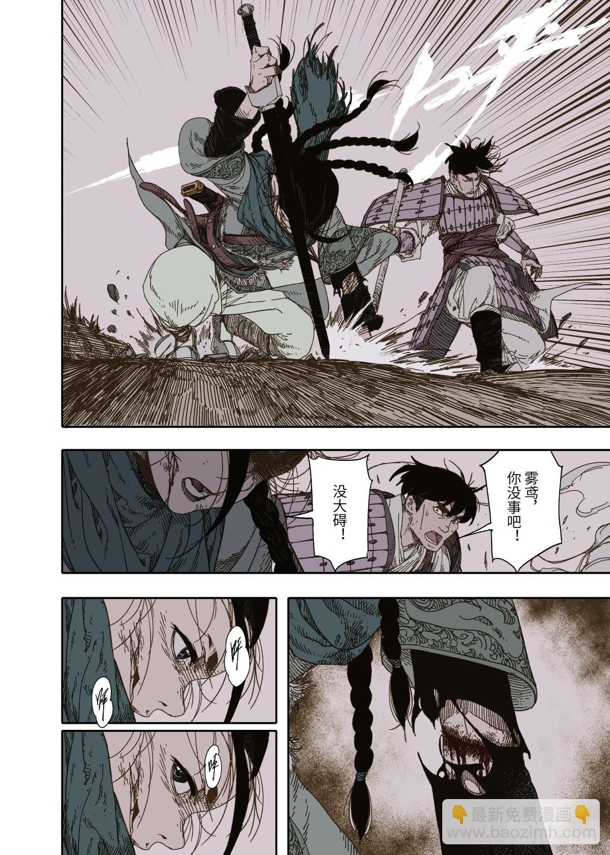 第5幕 灾厄（下）-第9话