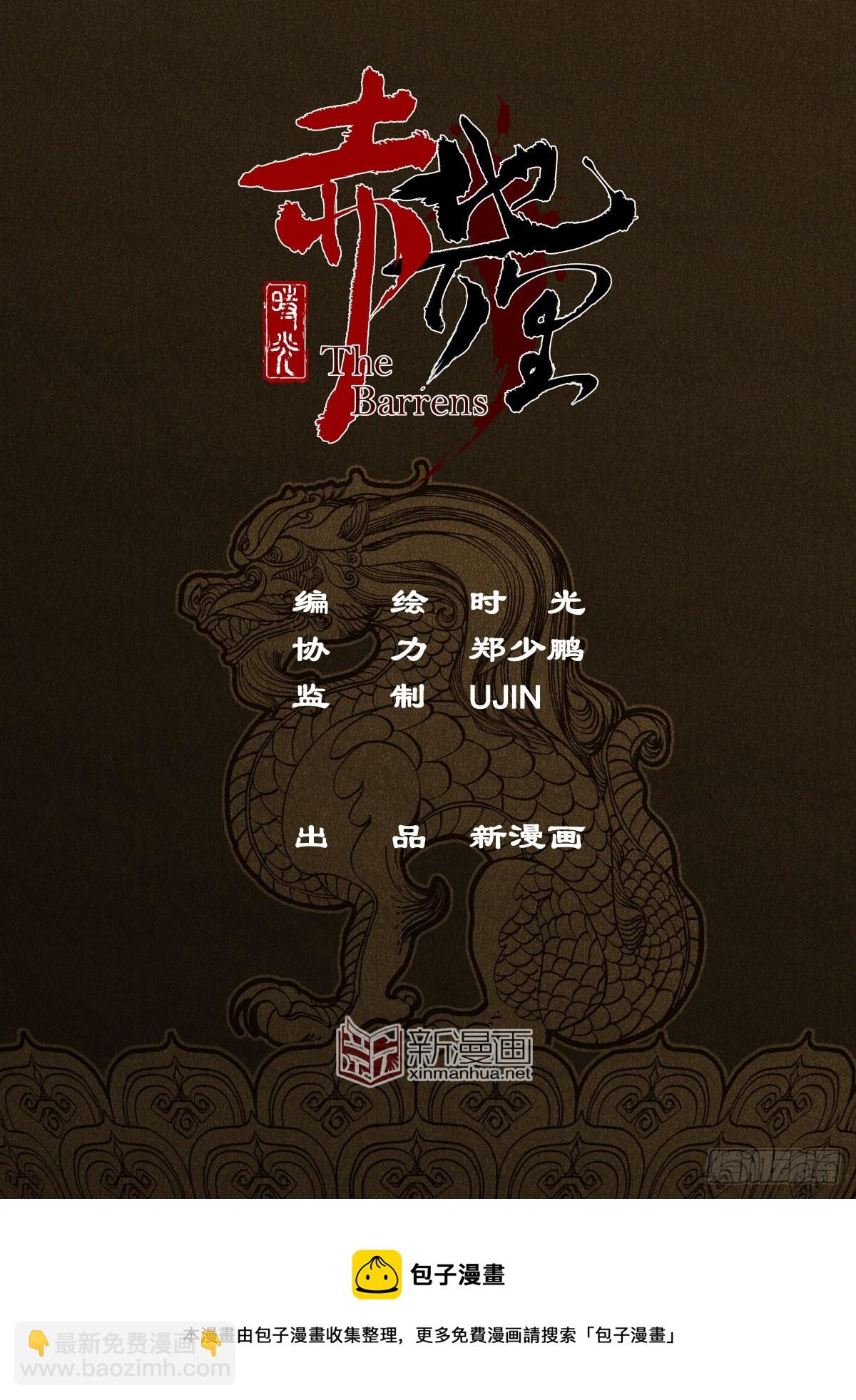 第5幕 灾厄（下）-第9话