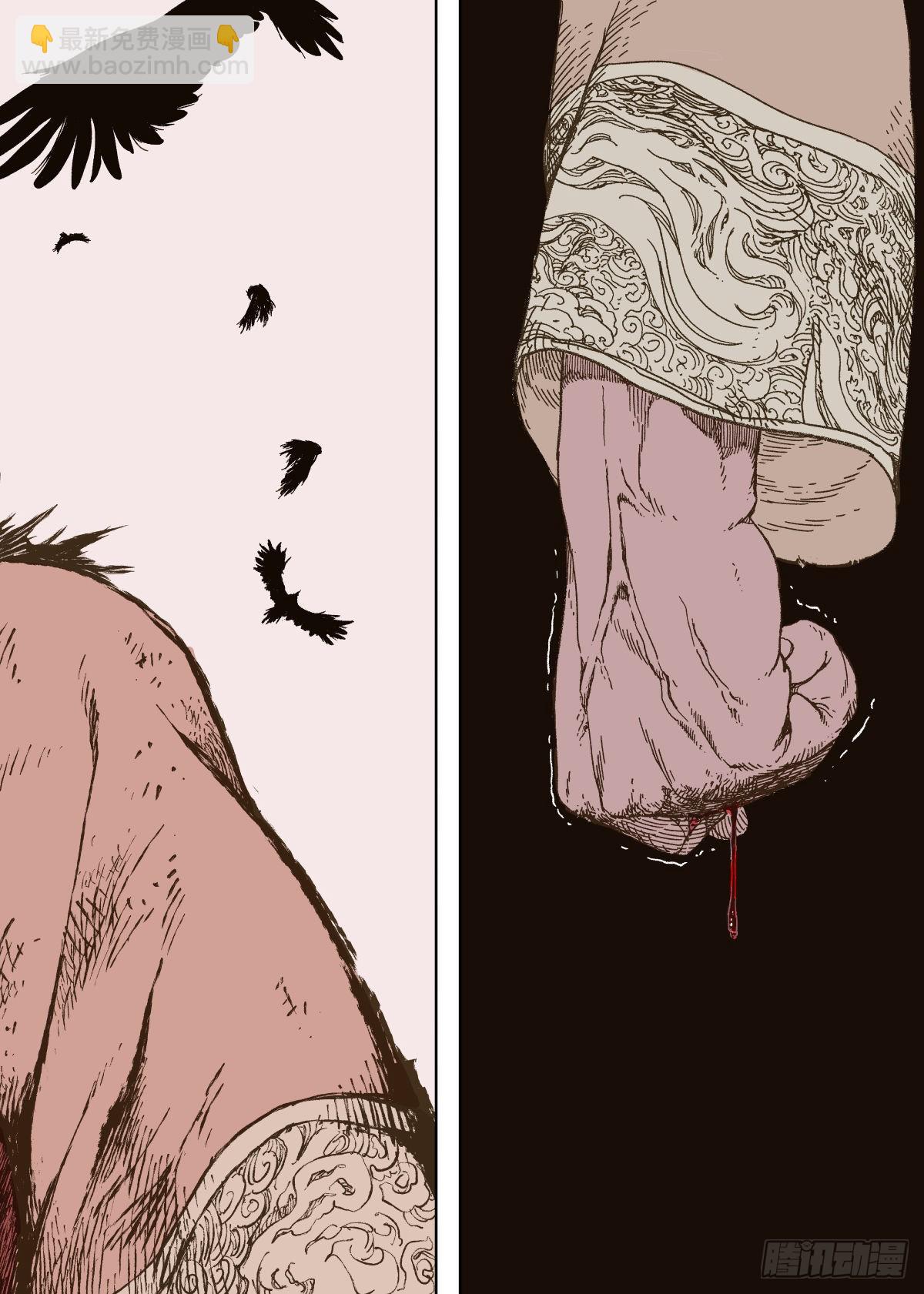 第5幕 灾厄（下）-第9话