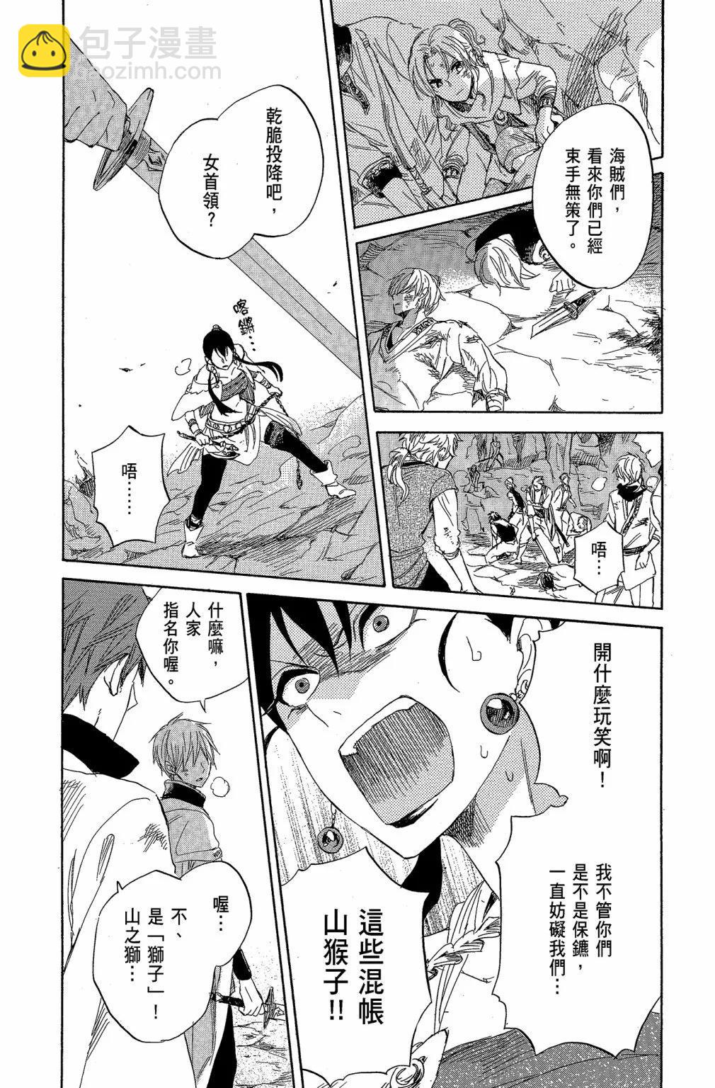 赤發白雪姬 - 第07卷(1/4) - 3