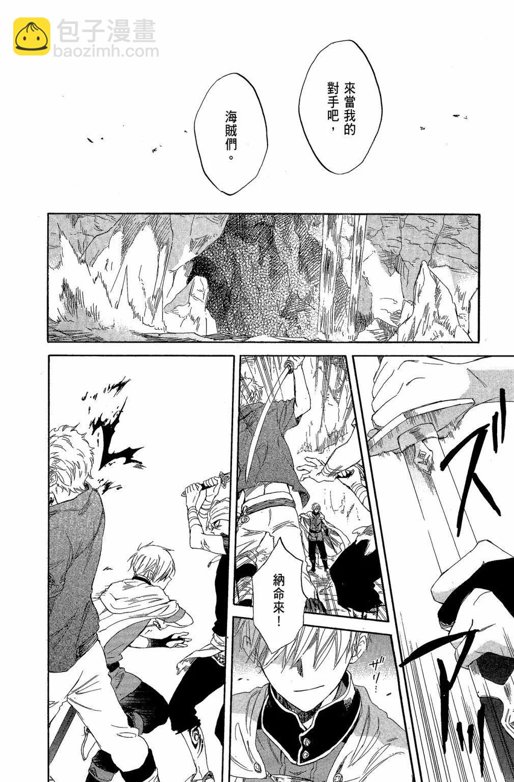 赤發白雪姬 - 第07卷(1/4) - 8