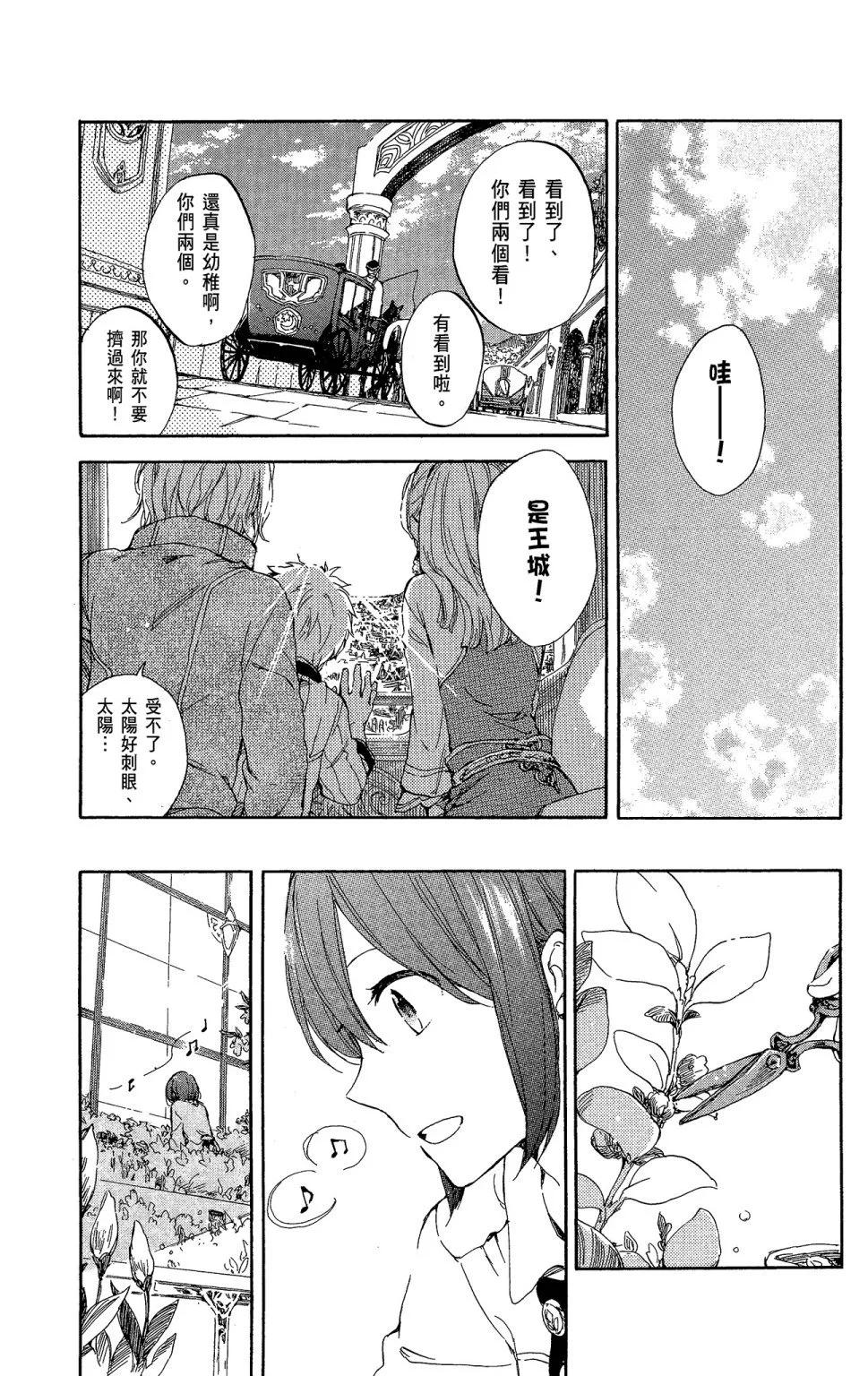 赤發白雪姬 - 第11卷(1/4) - 3
