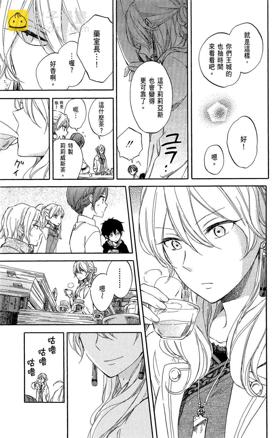 赤發白雪姬 - 第11卷(1/4) - 7