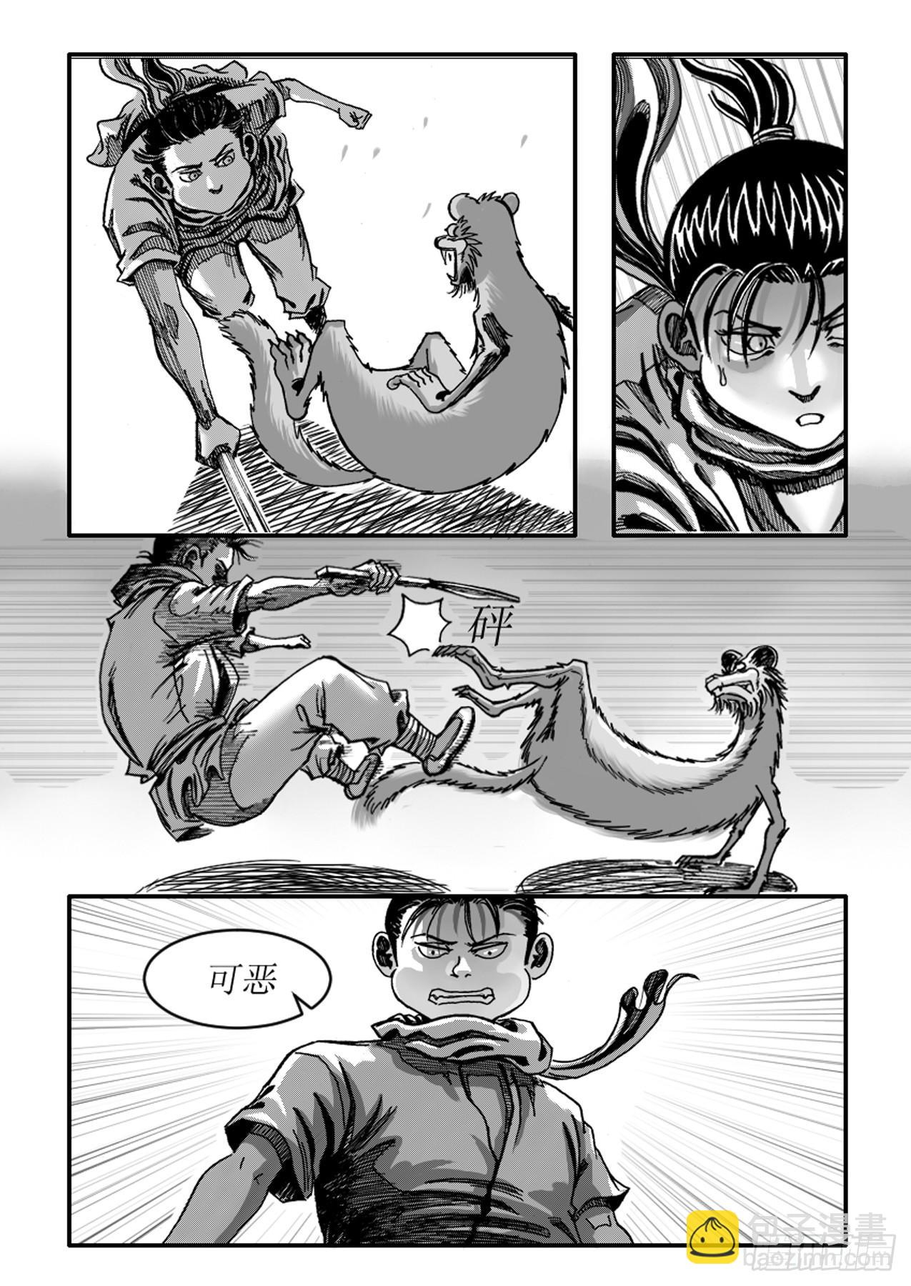 第一章 狩猎-第1话