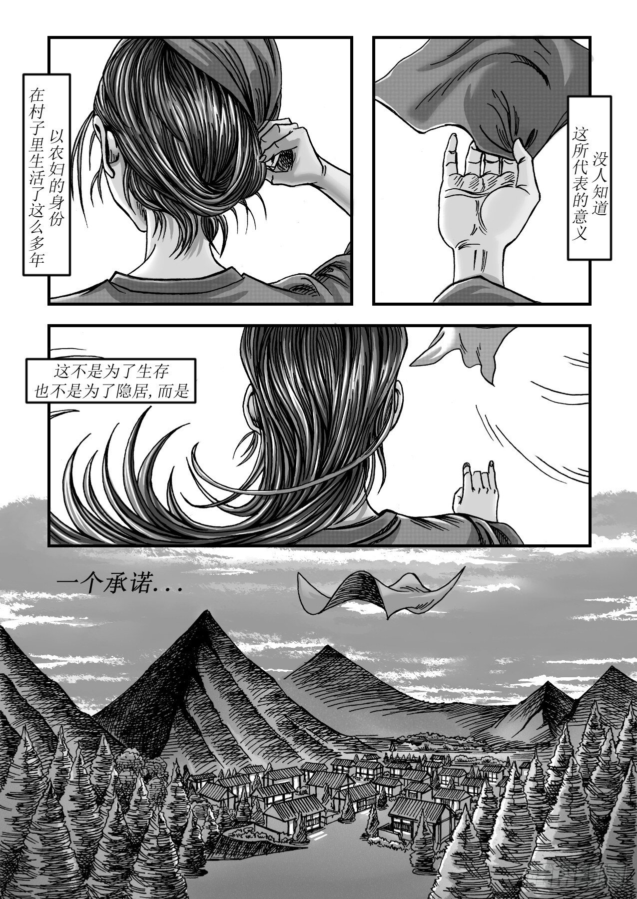 第十一章 黄大仙称王-第11话