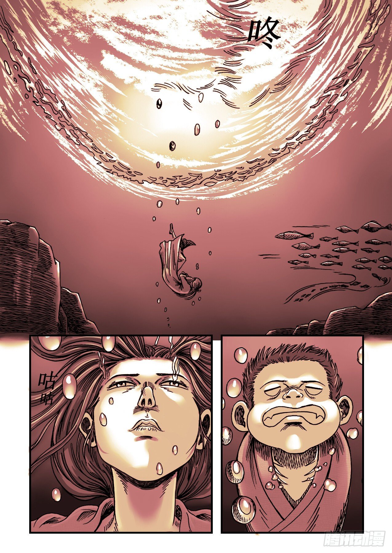 第13  压寨夫人-第13话