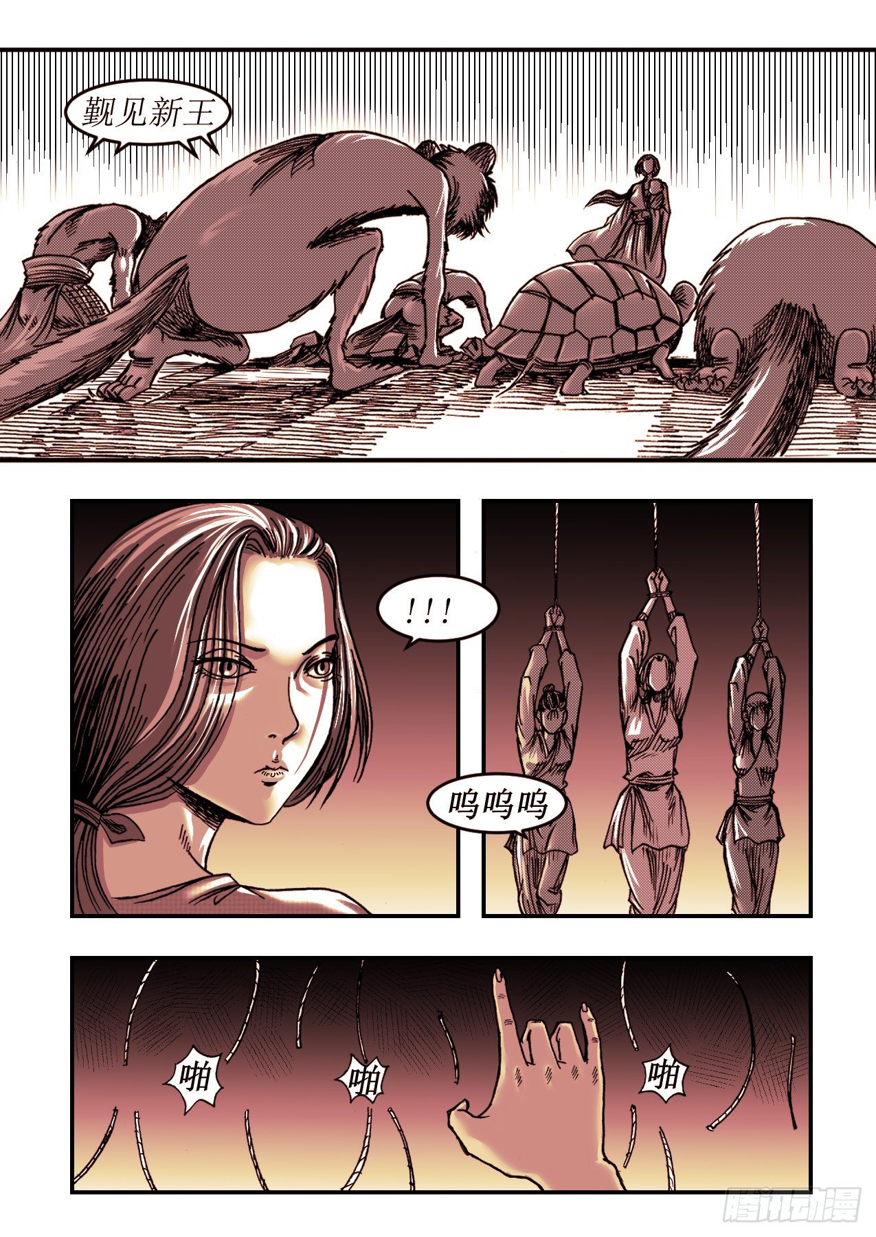 第13  压寨夫人-第13话