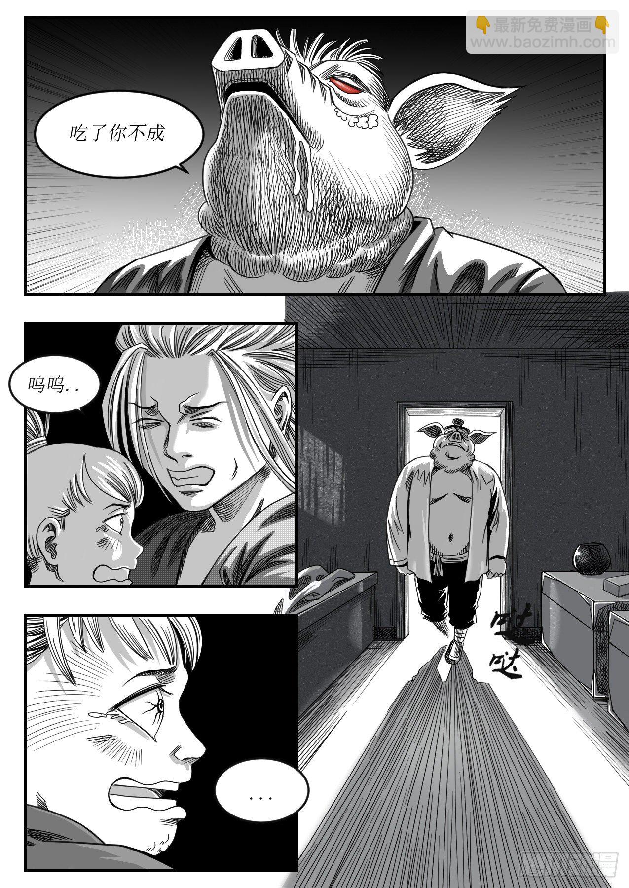 是人是鬼是妖怪-第25话