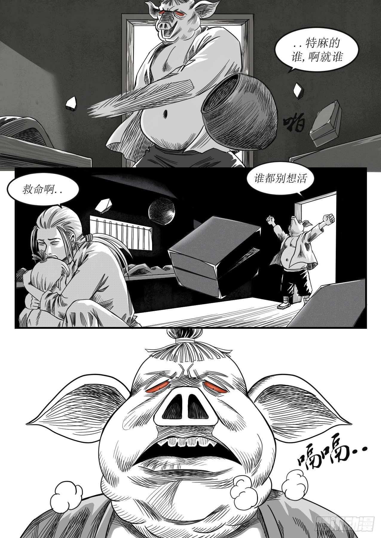 是人是鬼是妖怪-第25话