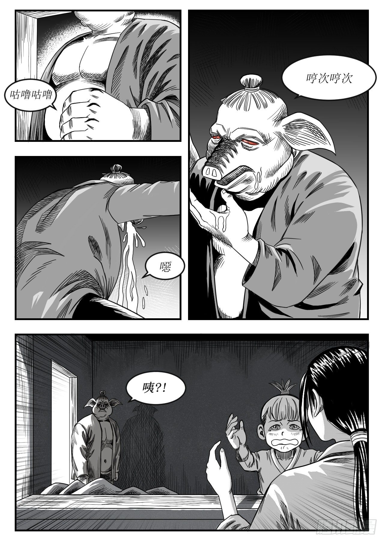 是人是鬼是妖怪-第25话