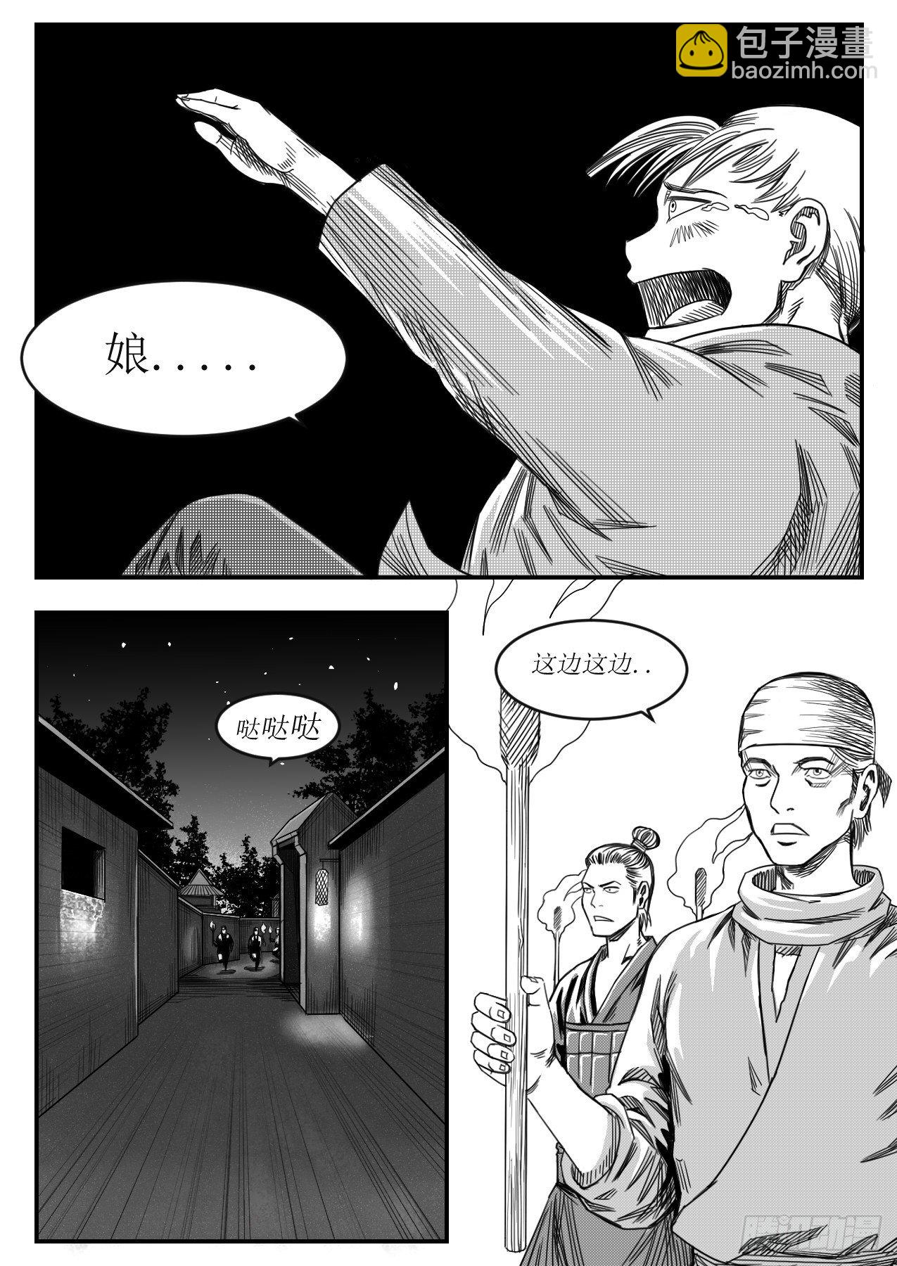 是人是鬼是妖怪-第25话