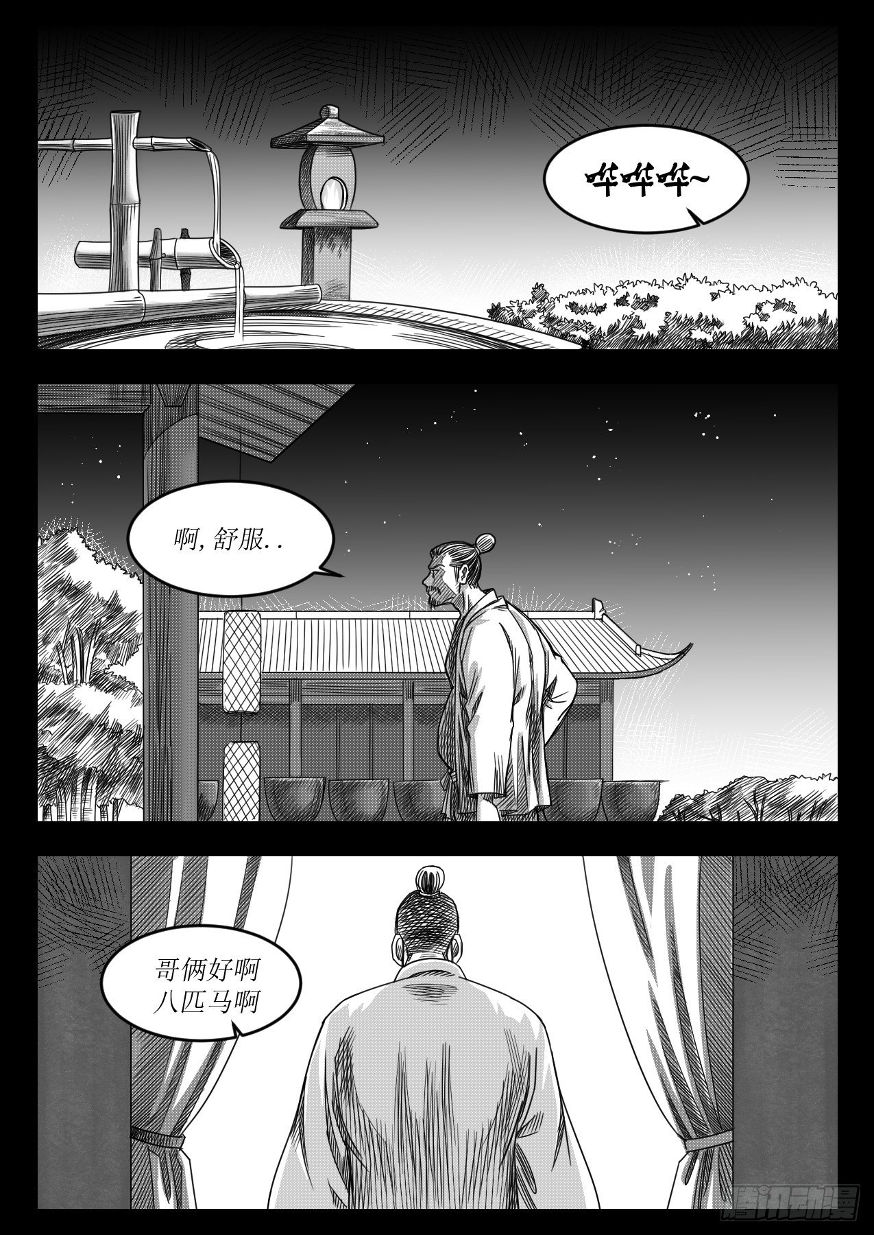 烂透的酒桌文化（下）-第29话