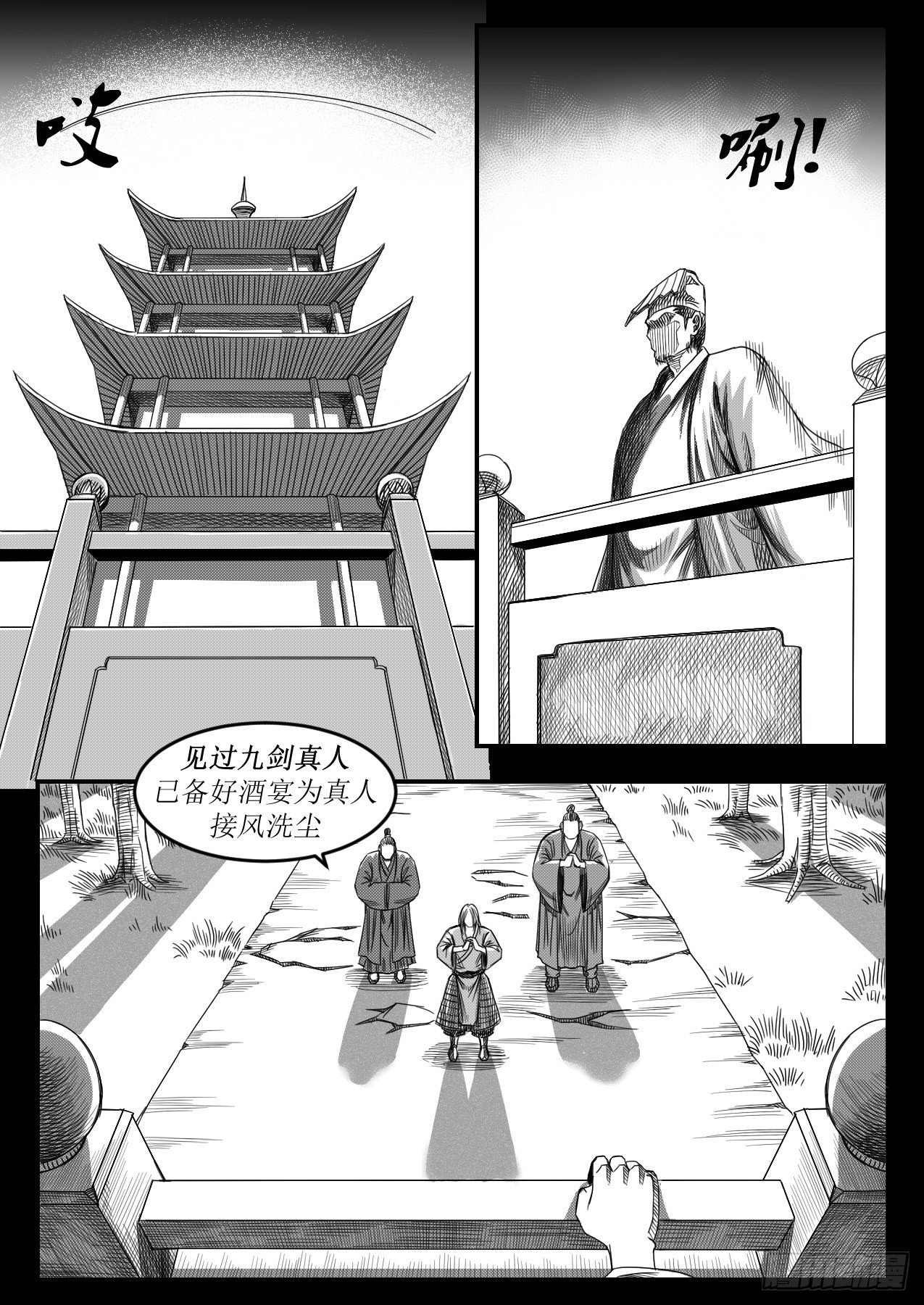 醉酒论道-第31话