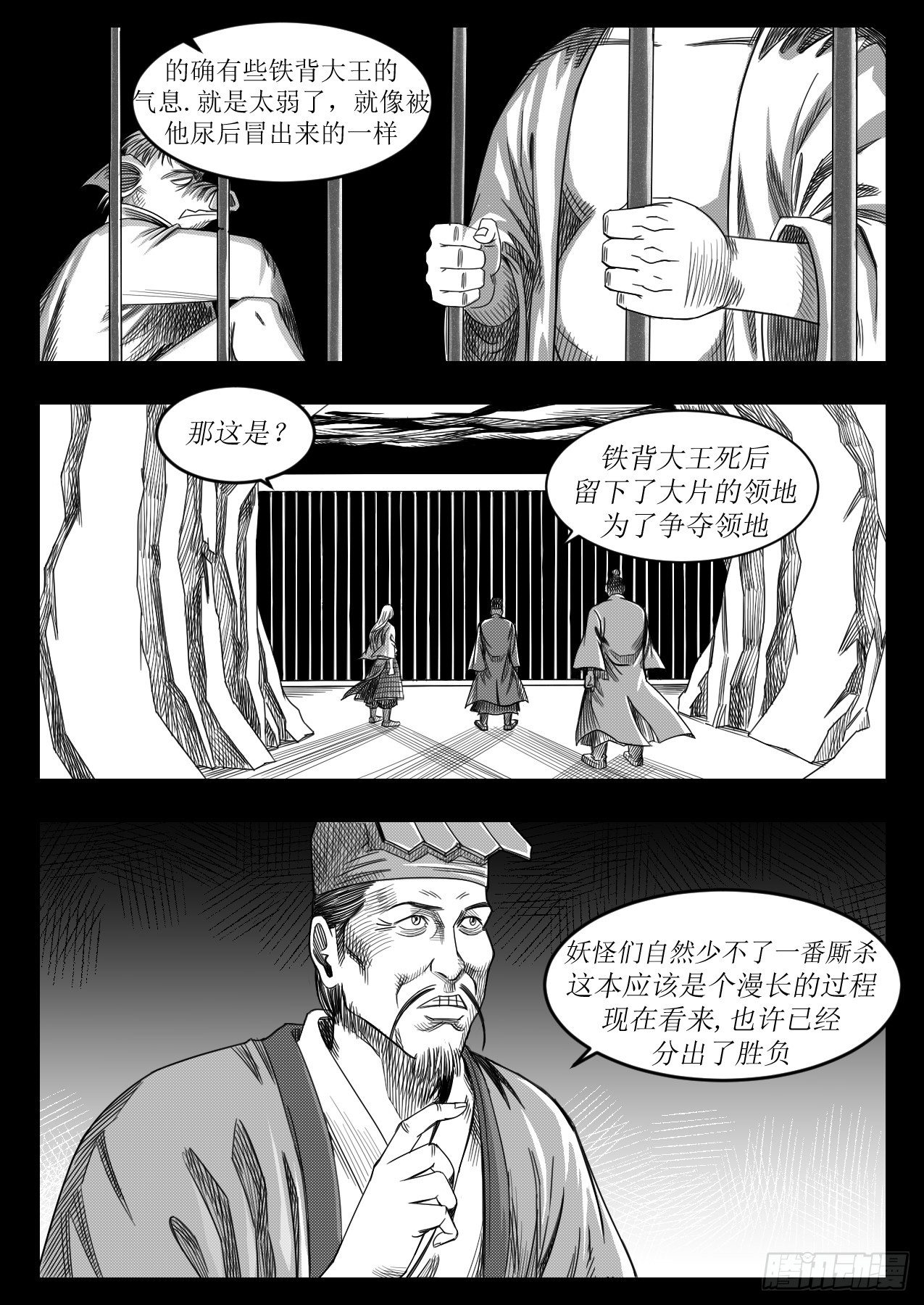 醉酒论道-第31话