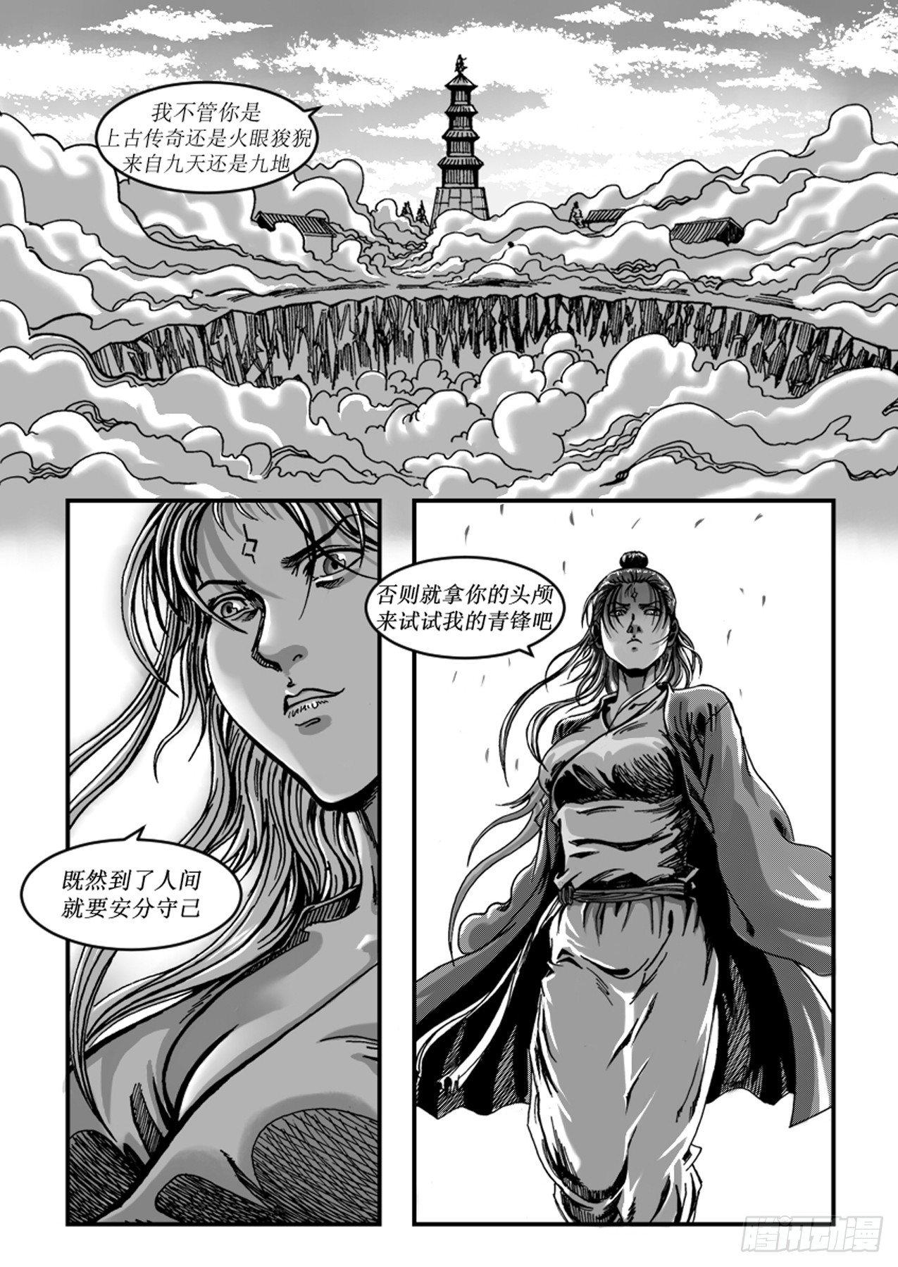 第五章 诡异的法术-第5话