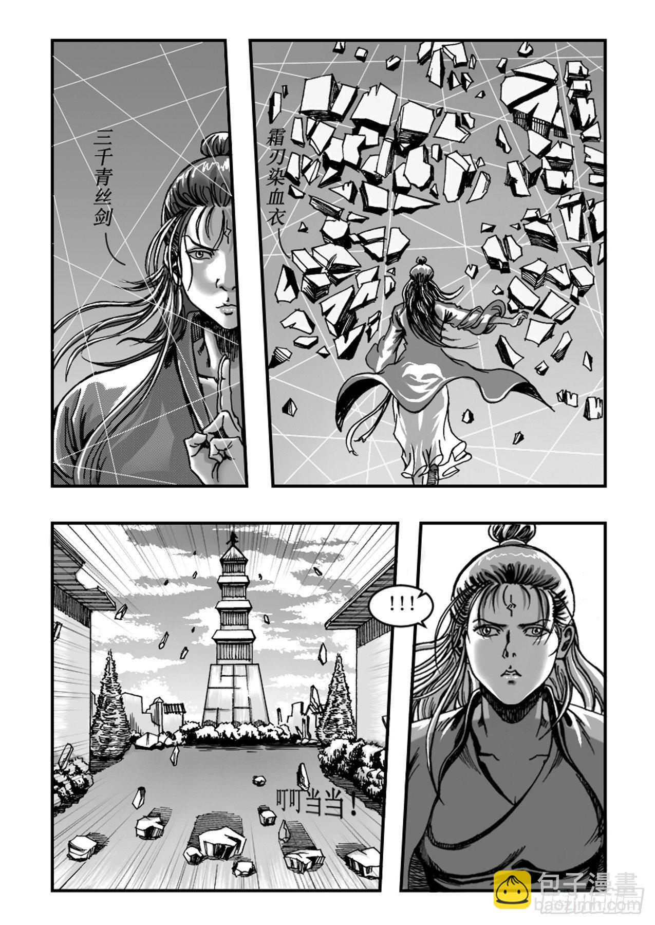 第五章 诡异的法术-第5话