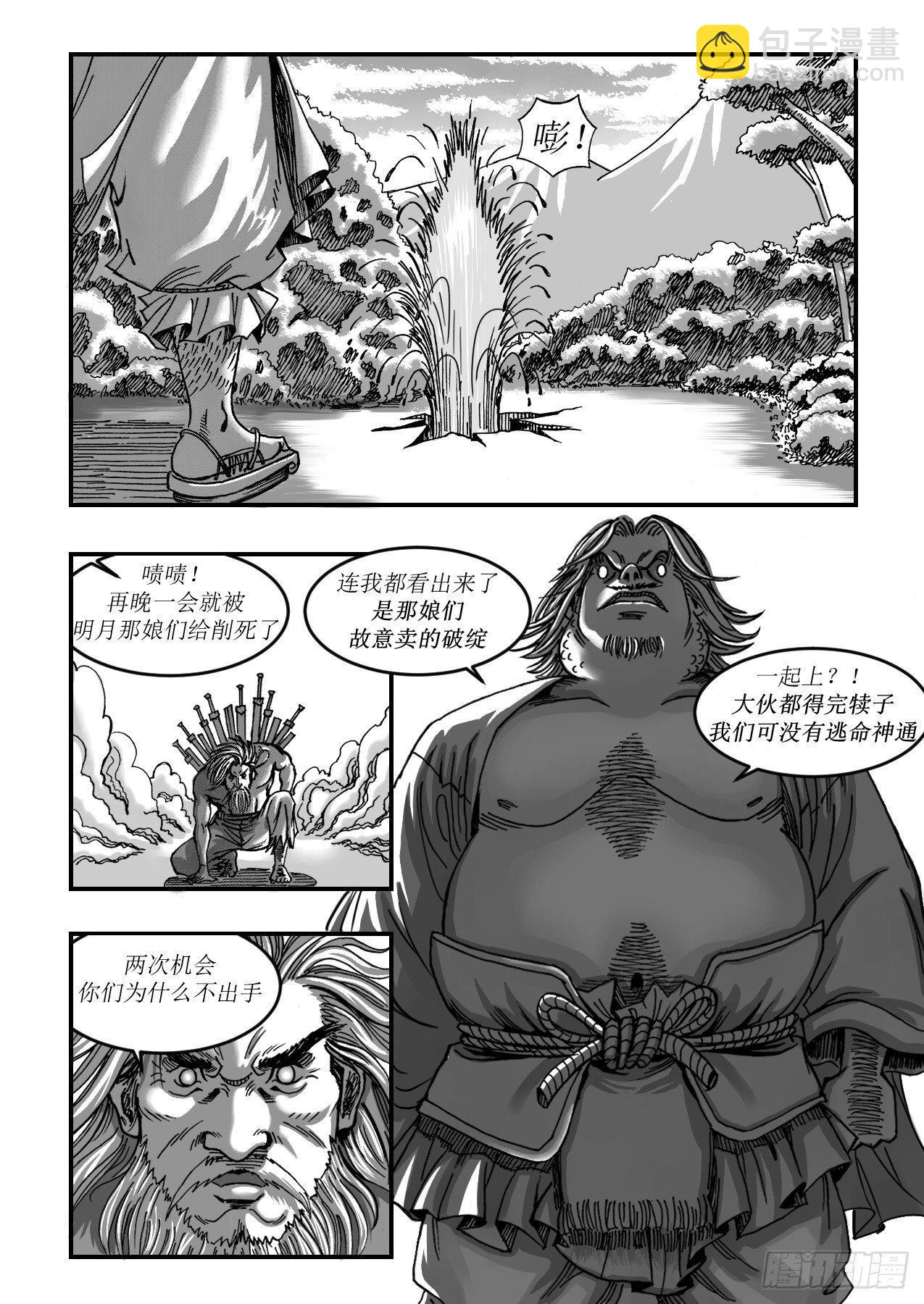 第七章 破碎长空-第7话