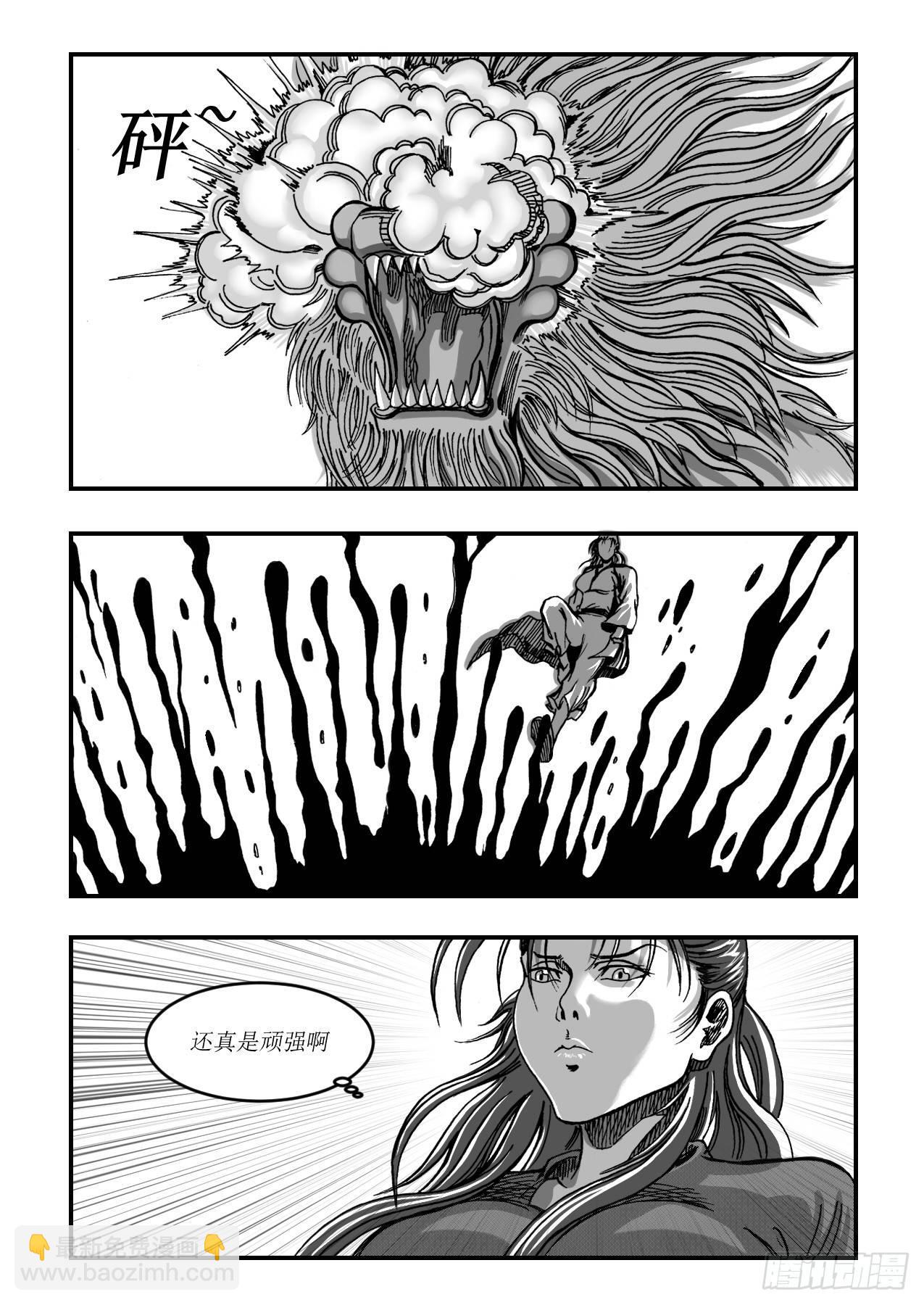 第七章 破碎长空-第7话