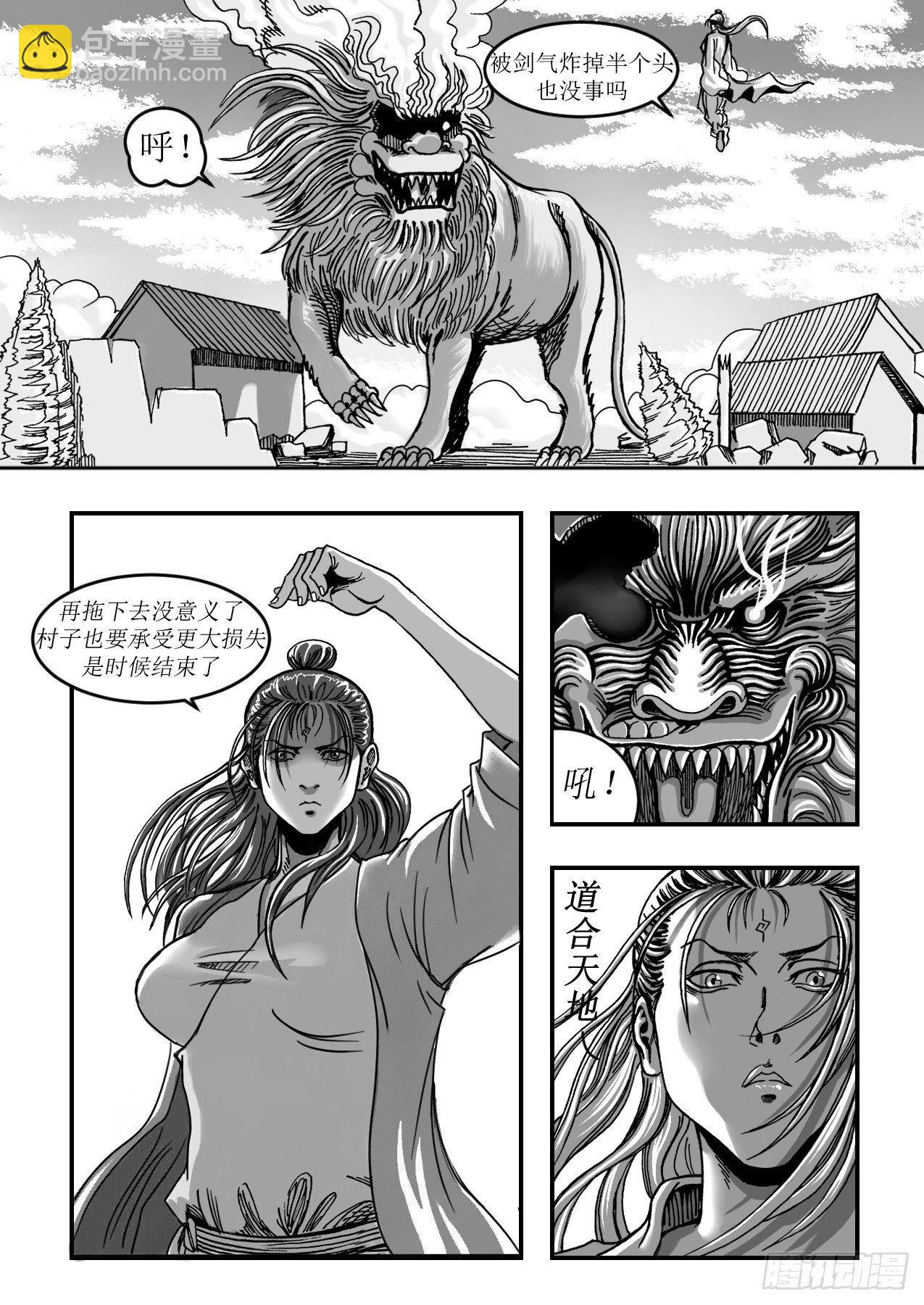 第七章 破碎长空-第7话