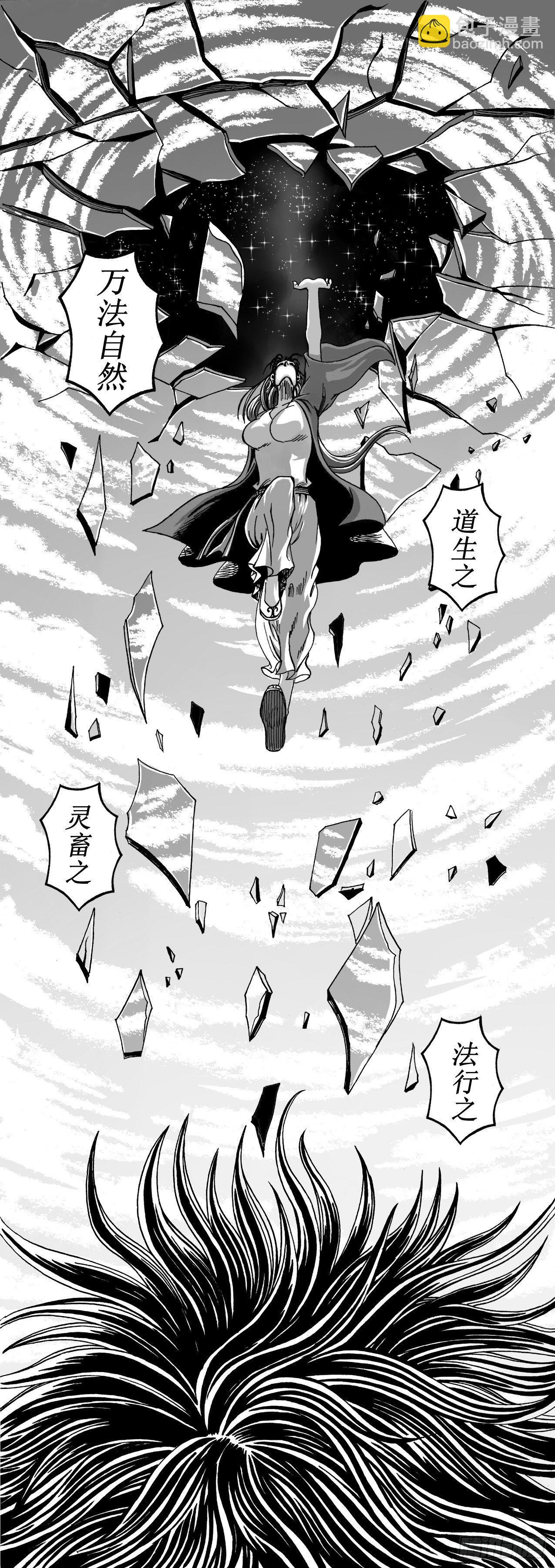 第七章 破碎长空-第7话