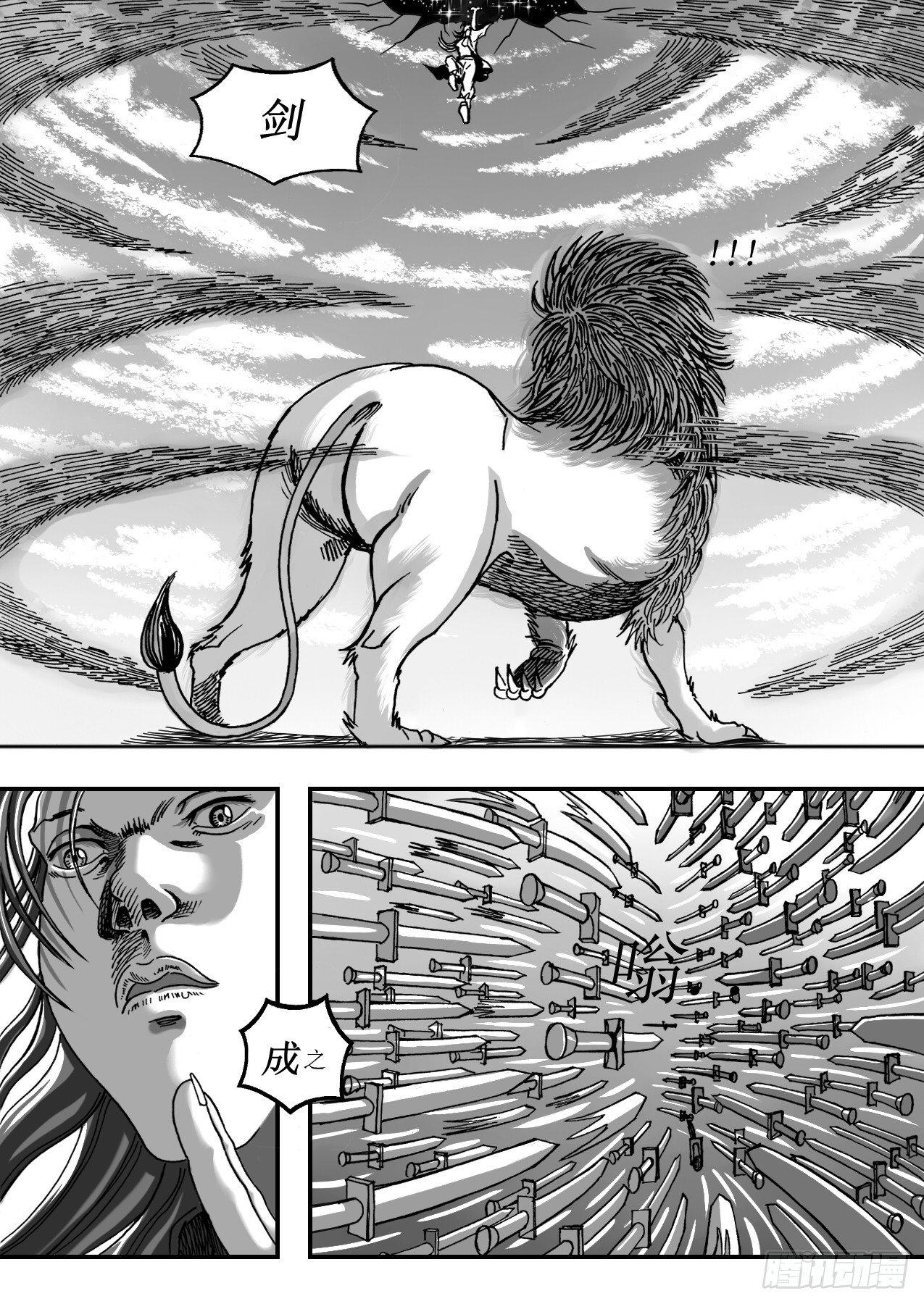 第七章 破碎长空-第7话