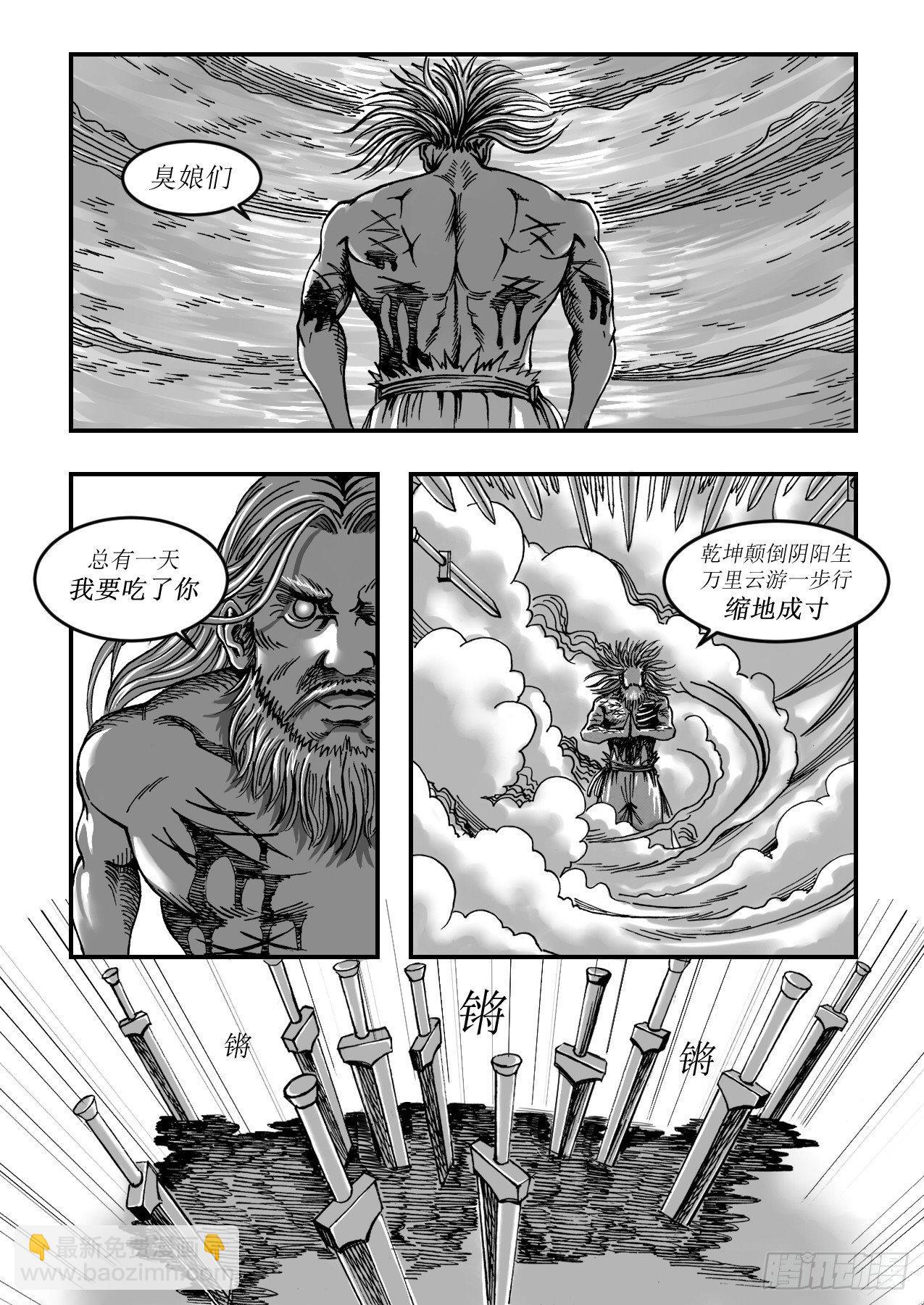 第七章 破碎长空-第7话