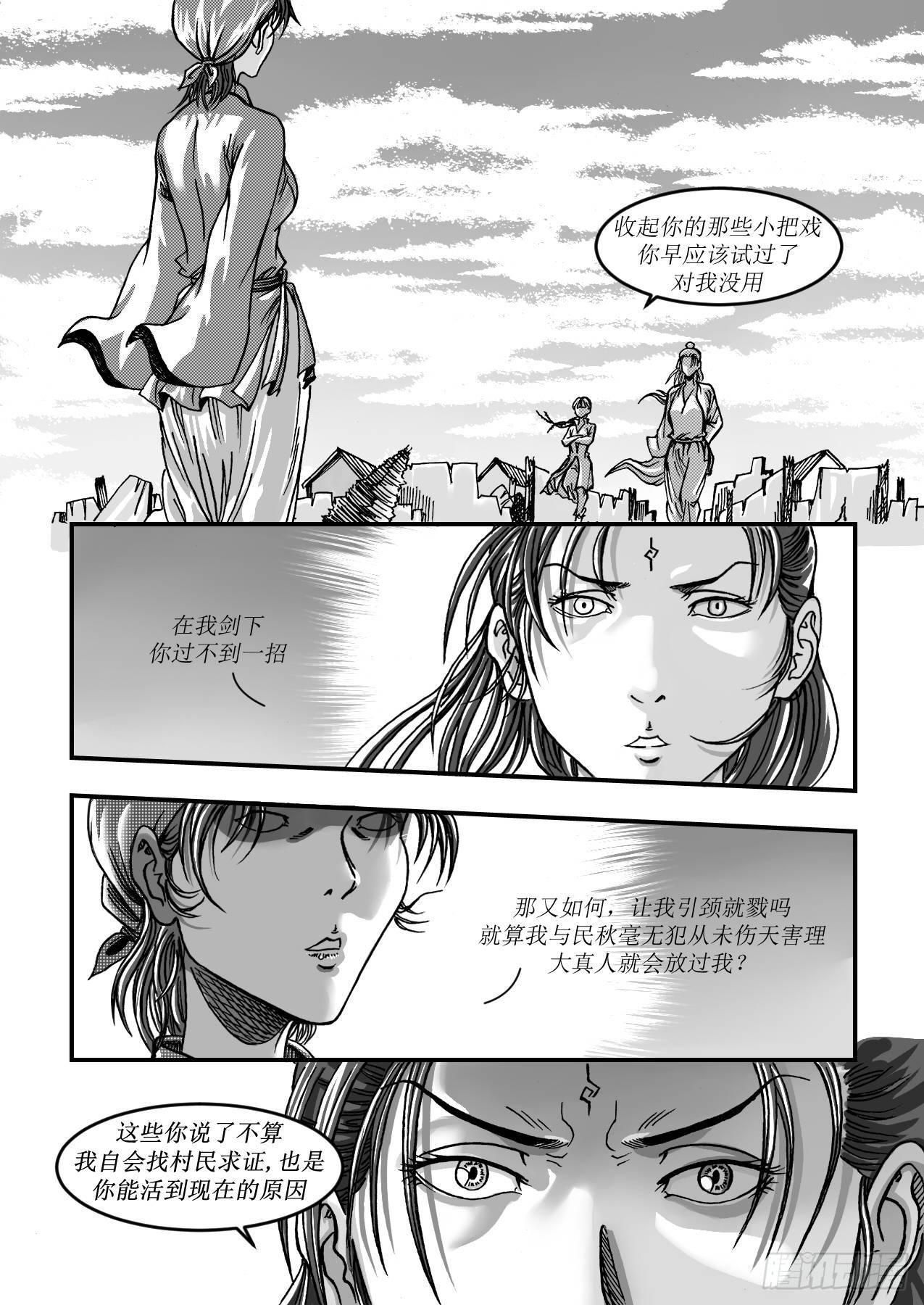 第九章 还有妖怪-第9话