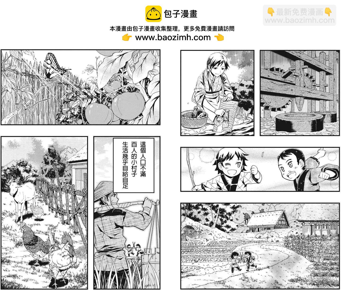 赤赫血物語 - 第03回 - 2
