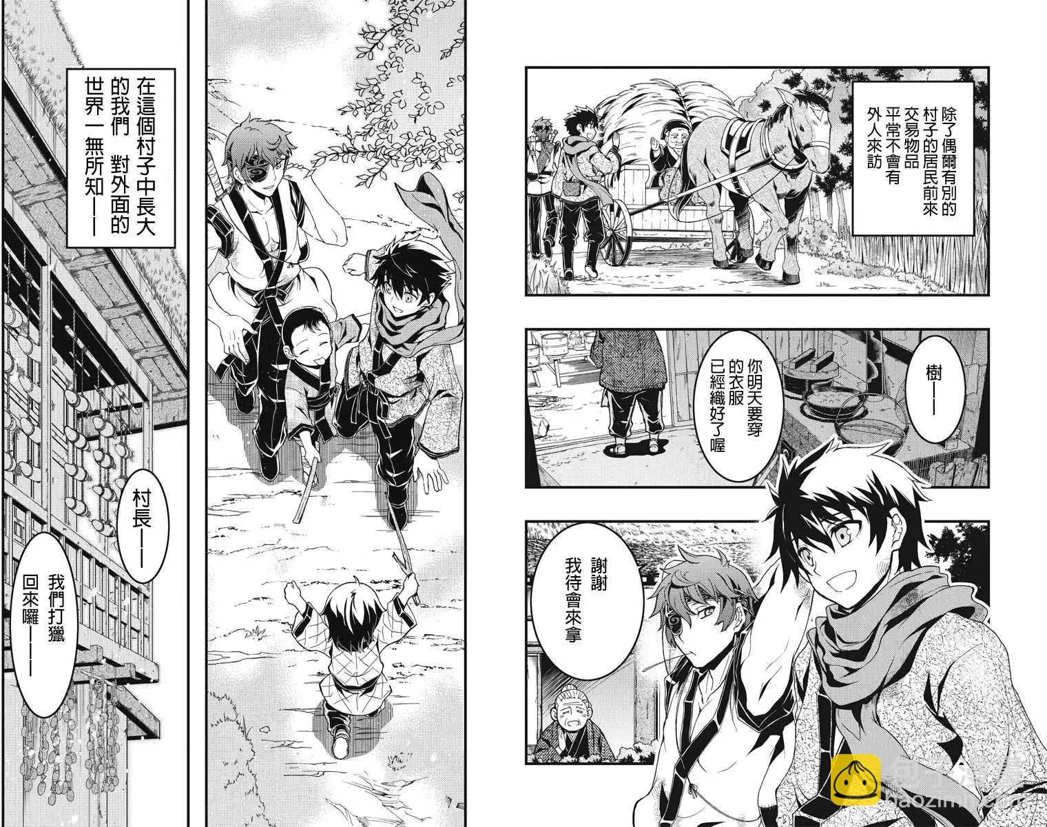 赤赫血物語 - 第03回 - 1