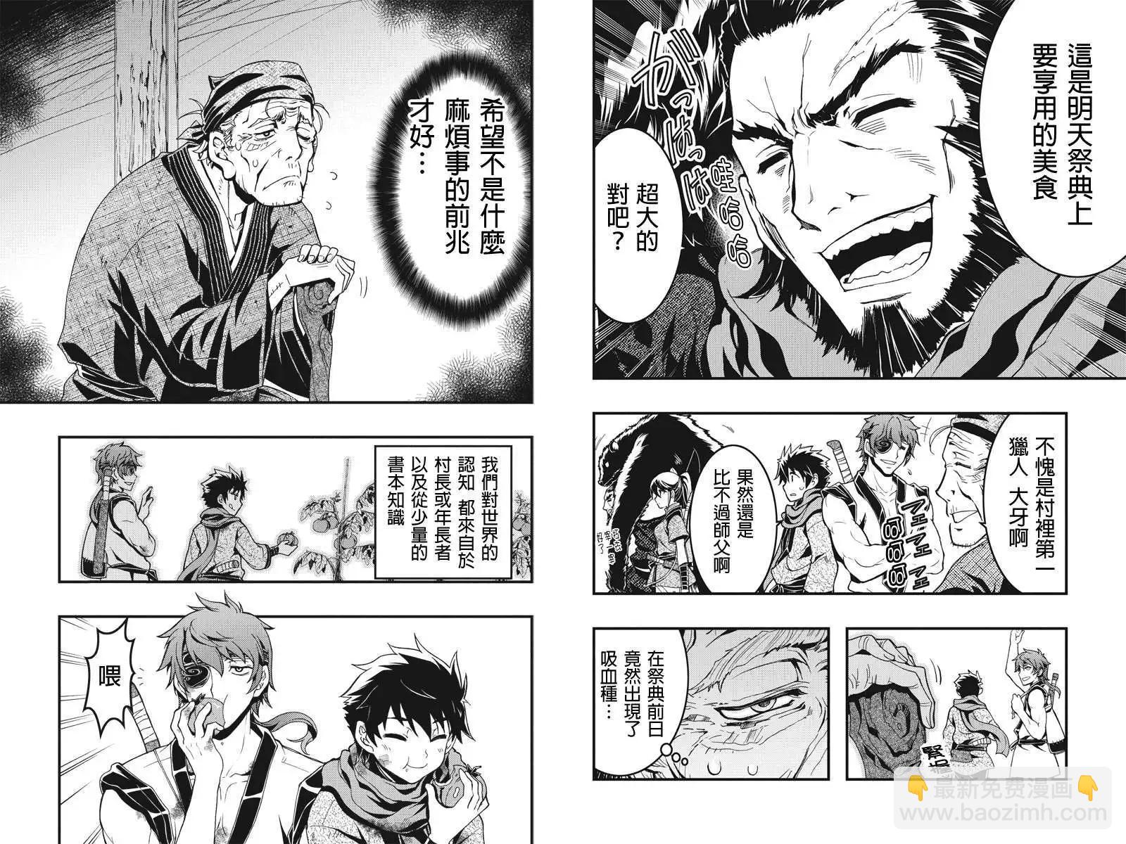 赤赫血物語 - 第03回 - 1