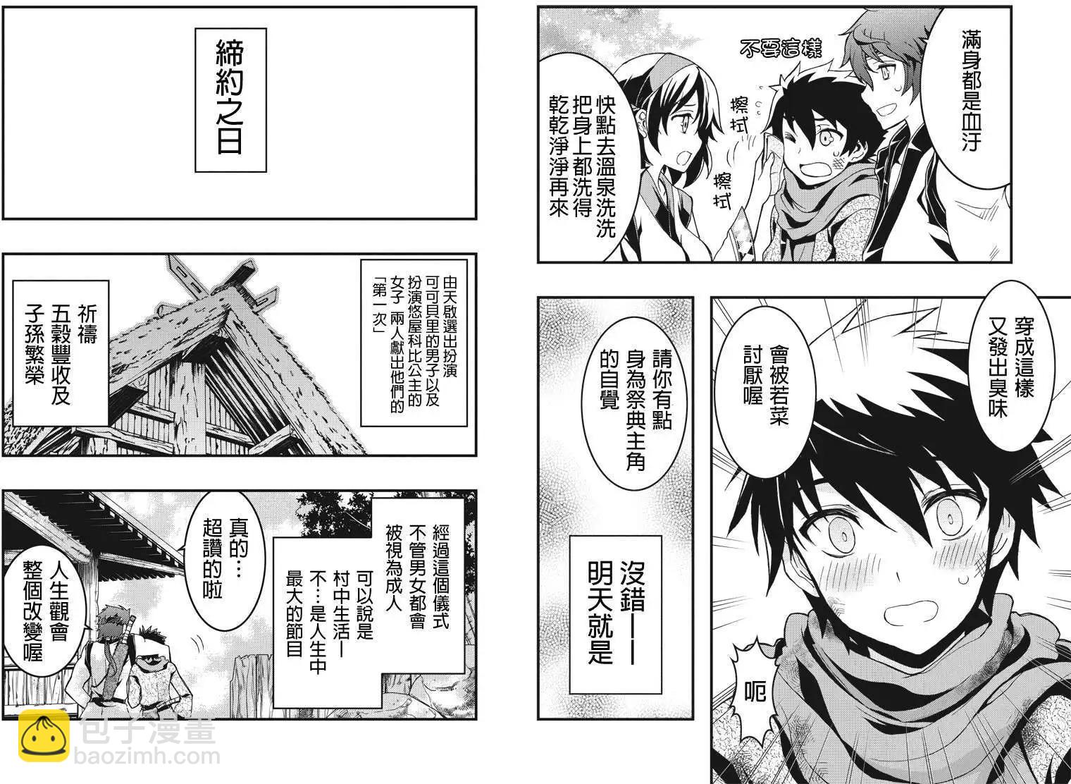 赤赫血物語 - 第03回 - 1