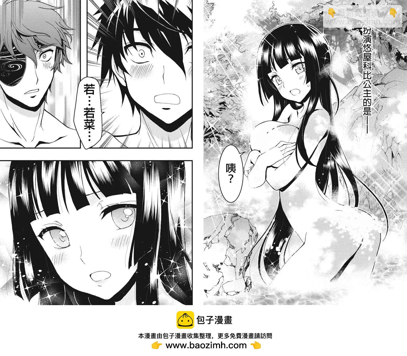 赤赫血物語 - 第03回 - 2