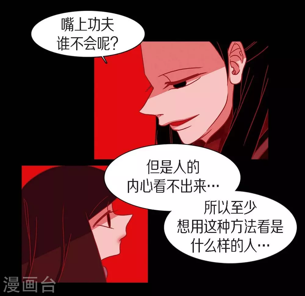 第10话 想活着而已(1/2)-第11话