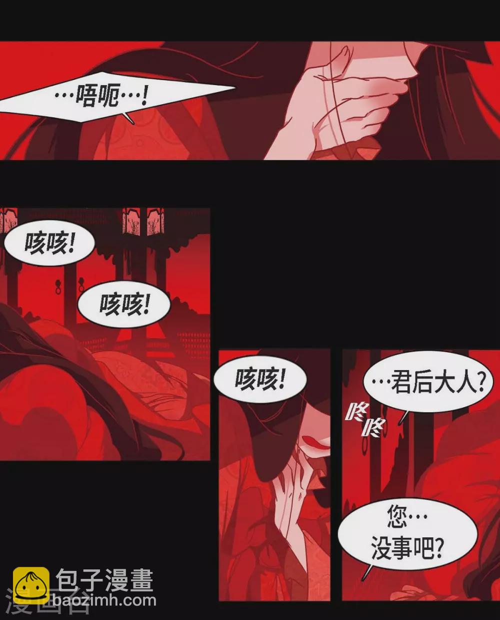 第10话 想活着而已(1/2)-第11话