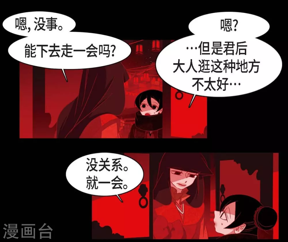 第10话 想活着而已(1/2)-第11话