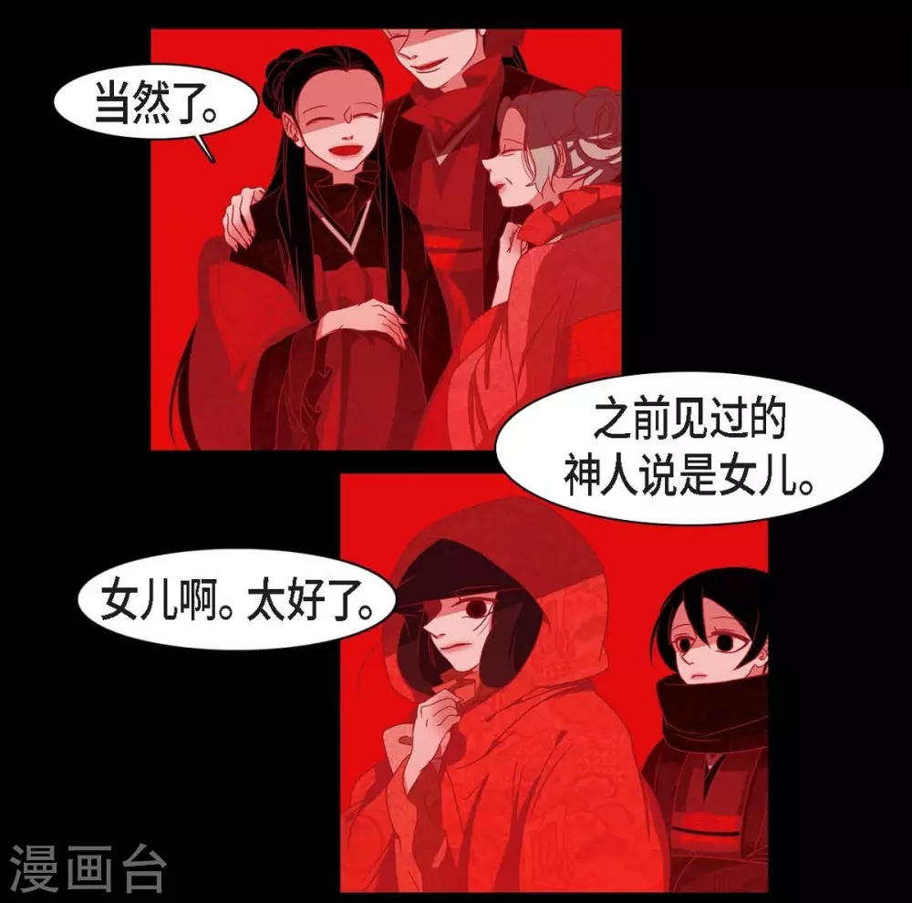 第10话 想活着而已(1/2)-第11话