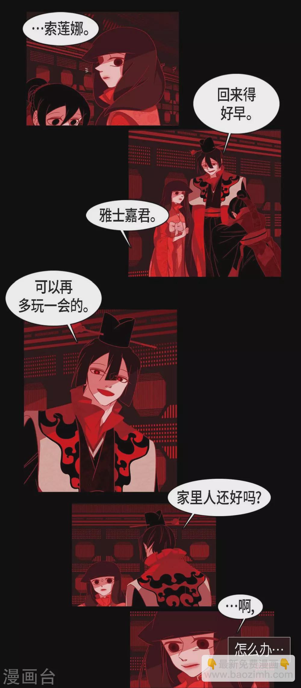 第10话 想活着而已(1/2)-第11话