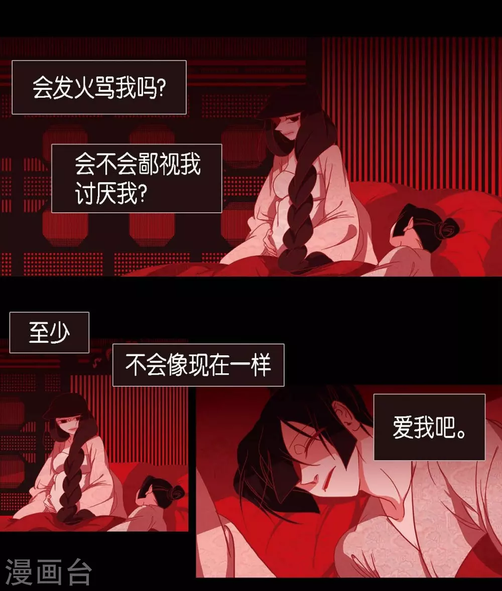 第10话 想活着而已(1/2)-第11话