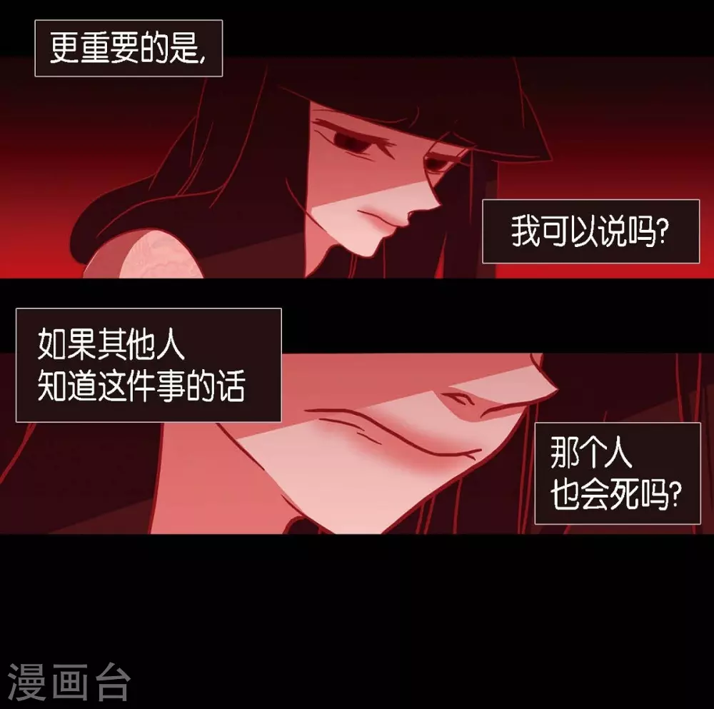 第10话 想活着而已(1/2)-第11话