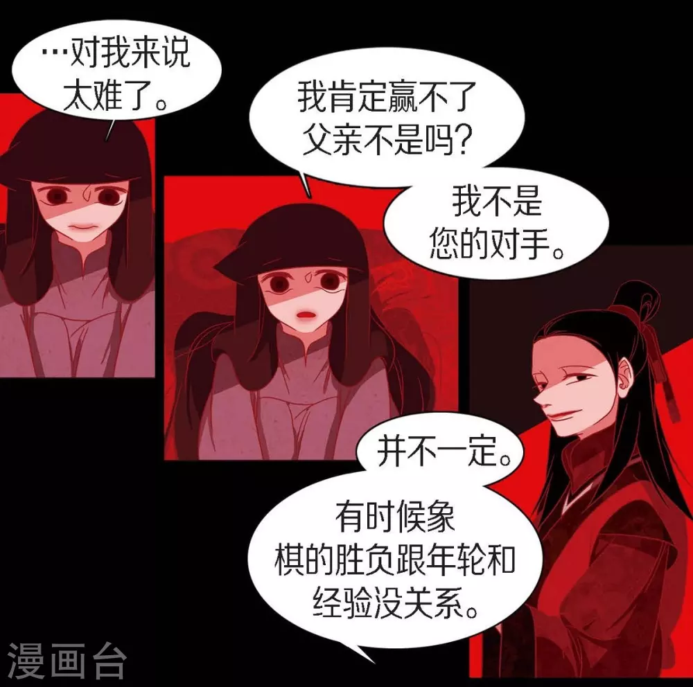 第10话 想活着而已(1/2)-第11话