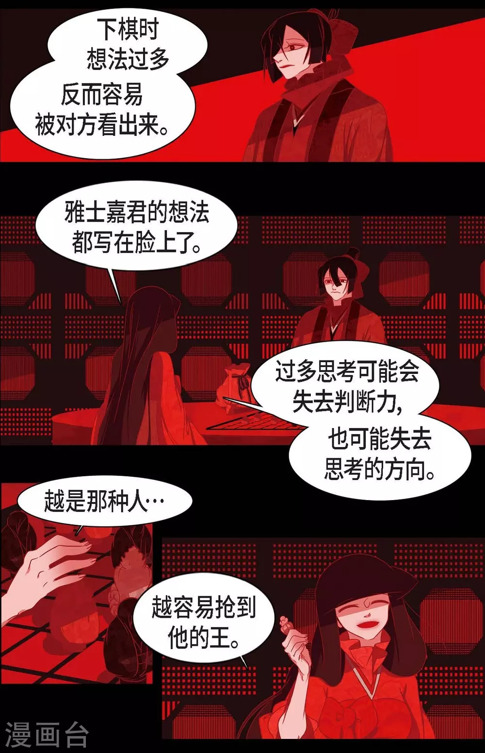 第12话 守住这个孩子(1/2)-第13话